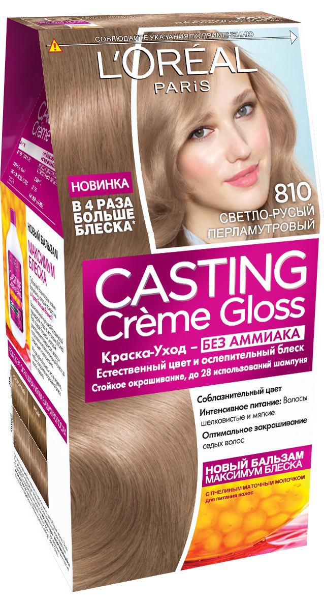 LOreal Paris Стойкая краска-уход для волос Casting Creme Gloss без аммиака, оттенок 810, Перламутровый русыйA5775427 LOreal Paris Стойкая краска-уход для волос Casting Creme Gloss без аммиака, оттенок 810, Перламутровый русыйA5775427Окрашивание волос превращается в настоящую процедуру ухода, сравнимую с оздоровлением волос в салоне красоты. Уникальный состав краски во время окрашивания защищает структуру волос от повреждения, одновременно ухаживая и разглаживая их по всей длине. Сохранить и усилить эффект шелковых блестящих волос после окрашивания позволит использование Нового бальзама Максимум Блеска, обогащенного пчелинным маточным молочком, который питает и разглаживает волосы, придавая им в 4 раза больше блеска неделю за неделей. В состав упаковки входит: красящий крем без аммиака (48 мл), тюбик с проявляющим молочком (72 мл), флакон с бальзамом для волос «Максимум Блеска» (60 мл), пара перчаток, инструкция по применению.