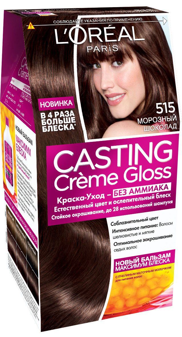 LOreal Paris Стойкая краска-уход для волос Casting Creme Gloss без аммиака, оттенок 515, Морозный шоколадA5774627 LOreal Paris Стойкая краска-уход для волос Casting Creme Gloss без аммиака, оттенок 515, Морозный шоколадA5774627Окрашивание волос превращается в настоящую процедуру ухода, сравнимую с оздоровлением волос в салоне красоты. Уникальный состав краски во время окрашивания защищает структуру волос от повреждения, одновременно ухаживая и разглаживая их по всей длине. Сохранить и усилить эффект шелковых блестящих волос после окрашивания позволит использование Нового бальзама Максимум Блеска, обогащенного пчелинным маточным молочком, который питает и разглаживает волосы, придавая им в 4 раза больше блеска неделю за неделей. В состав упаковки входит: красящий крем без аммиака (48 мл), тюбик с проявляющим молочком (72 мл), флакон с бальзамом для волос «Максимум Блеска» (60 мл), пара перчаток, инструкция по применению.