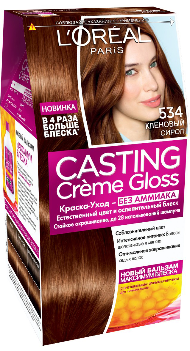 LOreal Paris Стойкая краска-уход для волос Casting Creme Gloss без аммиака, оттенок 534, Кленовый сиропA8004927 LOreal Paris Стойкая краска-уход для волос Casting Creme Gloss без аммиака, оттенок 534, Кленовый сиропA8004927Окрашивание волос превращается в настоящую процедуру ухода, сравнимую с оздоровлением волос в салоне красоты. Уникальный состав краски во время окрашивания защищает структуру волос от повреждения, одновременно ухаживая и разглаживая их по всей длине. Сохранить и усилить эффект шелковых блестящих волос после окрашивания позволит использование Нового бальзама Максимум Блеска, обогащенного пчелинным маточным молочком, который питает и разглаживает волосы, придавая им в 4 раза больше блеска неделю за неделей. В состав упаковки входит: красящий крем без аммиака (48 мл), тюбик с проявляющим молочком (72 мл), флакон с бальзамом для волос «Максимум Блеска» (60 мл), пара перчаток, инструкция по применению.