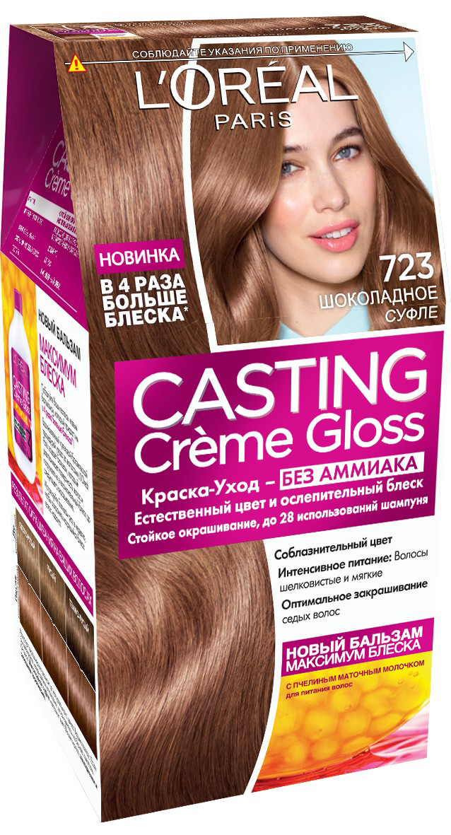 LOreal Paris Стойкая краска-уход для волос Casting Creme Gloss без аммиака, оттенок 723, Шоколадное суфлеA8531327 LOreal Paris Стойкая краска-уход для волос Casting Creme Gloss без аммиака, оттенок 723, Шоколадное суфлеA8531327Окрашивание волос превращается в настоящую процедуру ухода, сравнимую с оздоровлением волос в салоне красоты. Уникальный состав краски во время окрашивания защищает структуру волос от повреждения, одновременно ухаживая и разглаживая их по всей длине. Сохранить и усилить эффект шелковых блестящих волос после окрашивания позволит использование Нового бальзама Максимум Блеска, обогащенного пчелинным маточным молочком, который питает и разглаживает волосы, придавая им в 4 раза больше блеска неделю за неделей. В состав упаковки входит: красящий крем без аммиака (48 мл), тюбик с проявляющим молочком (72 мл), флакон с бальзамом для волос «Максимум Блеска» (60 мл), пара перчаток, инструкция по применению.