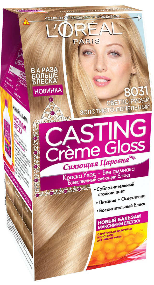 LOreal Paris Краска для волос Casting Creme Gloss без аммиака, оттенок 8031, Cветло-русый золотистый пепельный, 254 млA8649427 LOreal Paris Краска для волос Casting Creme Gloss без аммиака, оттенок 8031, Cветло-русый золотистый пепельный, 254 млA8649427Окрашивание волос превращается в настоящую процедуру ухода, сравнимую с оздоровлением волос в салоне красоты. Уникальный состав краски во время окрашивания защищает структуру волос от повреждения, одновременно ухаживая и разглаживая их по всей длине. Сохранить и усилить эффект шелковых блестящих волос после окрашивания позволит использование Нового бальзама Максимум Блеска, обогащенного пчелинным маточным молочком, который питает и разглаживает волосы, придавая им в 4 раза больше блеска неделю за неделей. В состав упаковки входит: красящий крем без аммиака (48 мл), тюбик с проявляющим молочком (72 мл), флакон с бальзамом для волос «Максимум Блеска» (60 мл), пара перчаток, инструкция по применению.