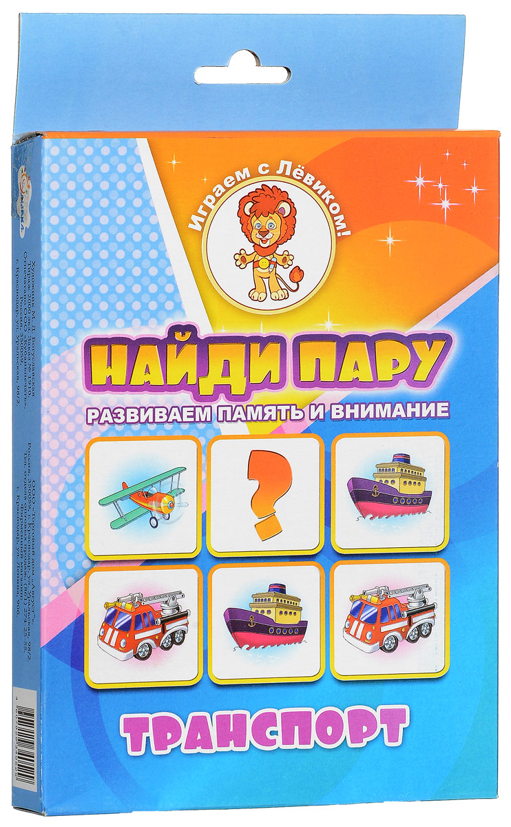 Улыбка Обучающая игра Транспорт29-1002 Улыбка Обучающая игра Транспорт29-1002Обучающая игра Улыбка Транспорт развивает внимание, память и наблюдательность ребёнка, а также мелкую моторику рук. В игре могут играть одновременно от двух до десяти человек. Цель игры: собрать как можно больше парных карточек. Можно менять варианты игры, выбирая наиболее подходящий. Взрослые могут увеличивать или уменьшать количество карточек в игре в зависимости от возраста и возможностей ребёнка. В набор входит 20 пар карточек.