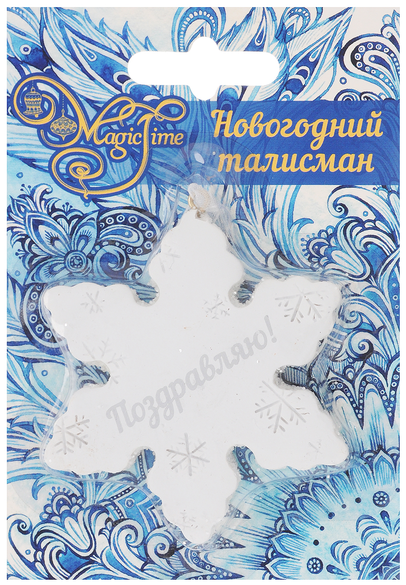 Украшение новогоднее подвесное Magic Time Поздравляю!, 7 х 7 х 0,5 см42613 Украшение новогоднее подвесное Magic Time Поздравляю!, 7 х 7 х 0,5 см42613Новогоднее украшение Magic Time Поздравляю! отлично подойдет для декорации вашего дома и новогодней ели. Игрушка выполнена из полирезина в виде звезды. Изделие украшено блестками, надписью Поздравляю и рельефными снежинками. Украшение оснащено специальной петелькой для подвешивания. Елочная игрушка - символ Нового года. Она несет в себе волшебство и красоту праздника. Создайте в своем доме атмосферу веселья и радости, украшая всей семьей новогоднюю елку нарядными игрушками, которые будут из года в год накапливать теплоту воспоминаний.