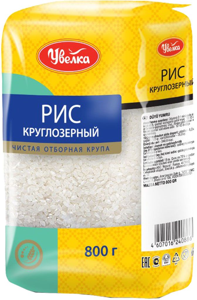 Увелка рис круглозерный шлифованный Десертный, 800 г232 Увелка рис круглозерный шлифованный Десертный, 800 г232Рис – прекрасный источник калия. Этот минерал помогает вывести из организма лишнюю жидкость и соль, проникающую в организм с продуктами питания. В рисе содержатся восемь жизненно важных для человека аминокислот, без которых невозможно создание новых клеток.
