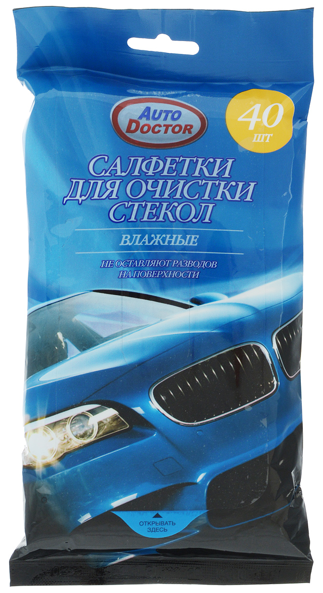 Салфетки влажные автомобильные AutoDoctor, для очистки стекол, 40 штAD 1001 Салфетки влажные автомобильные AutoDoctor, для очистки стекол, 40 штAD 1001Салфетки влажные для очистки стекол AutoDoctor - прекрасные помощники автолюбителей. Они превосходно очищают от дорожной грязи, масла, жира, следов насекомых и других загрязнений. Не оставляют разводов и ворсинок на поверхности. Могут использоваться в быту. Количество салфеток: 40 штук. Состав: нетканое полотно, пропитывающий лосьон. Состав пропитывающего лосьона: вода деминерализованная, изопропанол, композиция неионогенных ПАВ (менее 5%), консервант, отдушка (менее 5%). Товар сертифицирован.