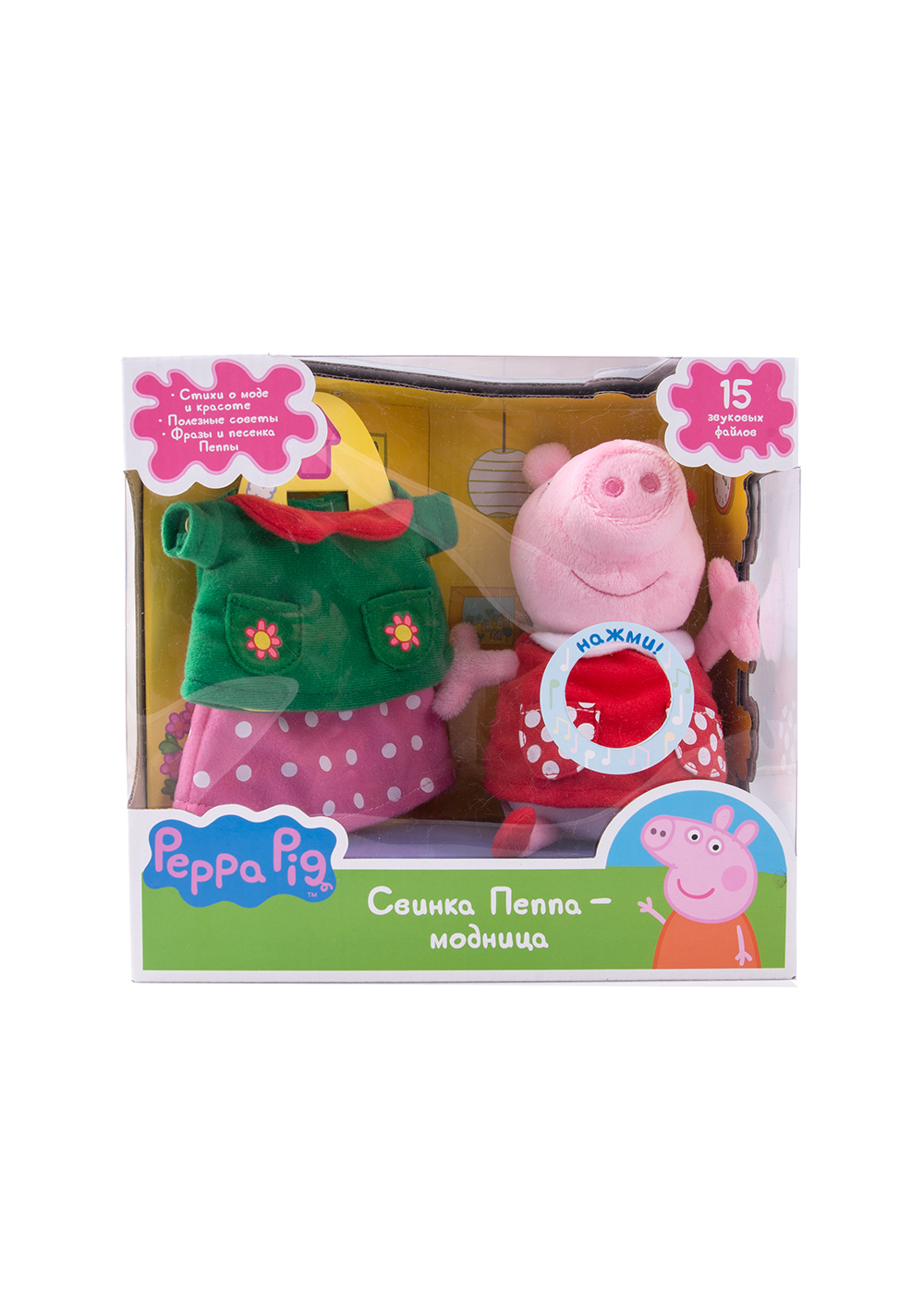 Peppa Pig Мягкая озвученная игрушка Пеппа модница 20 см31155 Peppa Pig Мягкая озвученная игрушка Пеппа модница 20 см31155Девочки обожают наряжаться, а также менять наряды на своих любимых игрушках, поэтому очаровательная Пеппа-модница восхитит любую малышку! Свинка Пеппа говорит смешные и обучающие фразы, рассказывает стихи о моде и красоте, дает полезные советы и поет песенку Радуга из мультфильма. Игра с такой очаровательной подругой заинтересует малютку и поможет ей развивать моторику, координацию движений, память, слуховое и тактильное восприятие, речь, воображение и многое другое. Игрушка с вышитыми глазками, носиком и ротиком качественно сшита из мягкого, приятного на ощупь плюша, плотно набита, работает от 3-х батареек типа AG13 или LR44 (в комплекте демонстрационные). 15 звуковых файлов: 4 фразы, 5 стихов, 5 полезных советов и песня. Пеппа одета в яркое красное платье с накладными кармашками, также в набор входят еще 2: зеленое и розовое. Товар сертифицирован. Упаковка - подарочная коробка с окном.