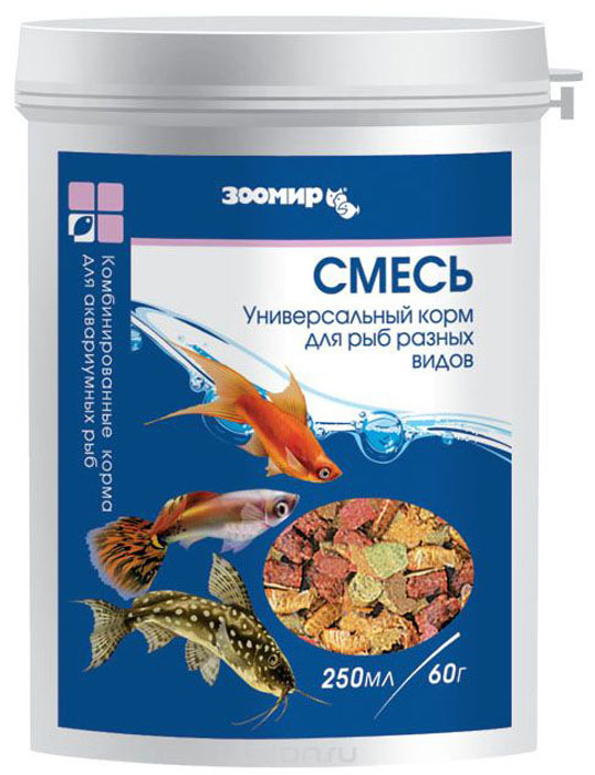 Корм для рыб Зоомир Смесь, 250 мл422 Корм для рыб Зоомир Смесь, 250 мл422Универсальный корм для большинства обитателей аквариумов. Представляет собой кормовую смесь, состоящую из мотыля, дафнии, гаммаруса - цельных или в составе гранул и хлопьев. Гранулы и хлопья содержат также рыбную и травяную муку, дрожжи, витаминный комплекс и вещества, способствующие проявлению яркой естественной окраски рыб. Богатый состав обеспечивает необходимое разнообразие и удовлетворение потребностей рыб в питании. Рекомендуется для регулярного кормления большинства аквариумных рыб, черепах, лягушек, моллюсков и ракообразных. Состав: гаммарус, дафния, мотыль, мука рыбная, мука травяная, мука пшеничная, мука кукурузная, соевый белок, морские водоросли, витаминный комплекс.