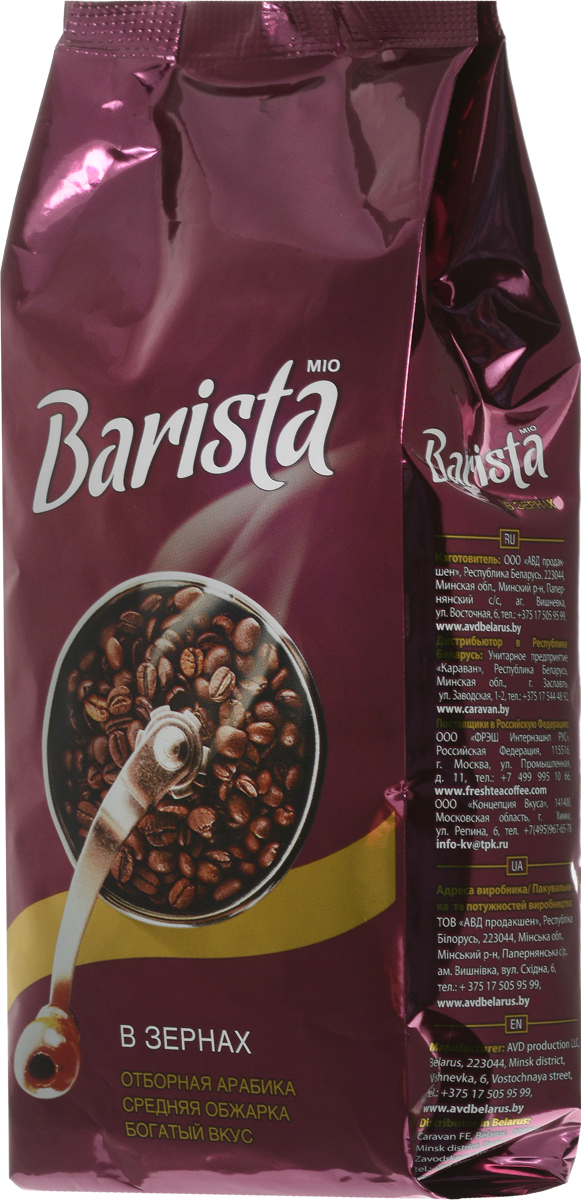 Barista MIO кофе в зернах, 250 г634 Barista MIO кофе в зернах, 250 г634Кофе в зернах Barista MIO имеет плотный, горьковато-сладкий вкус с тонким шоколадным оттенком. Золотистая пенка завершит идеальную композицию.