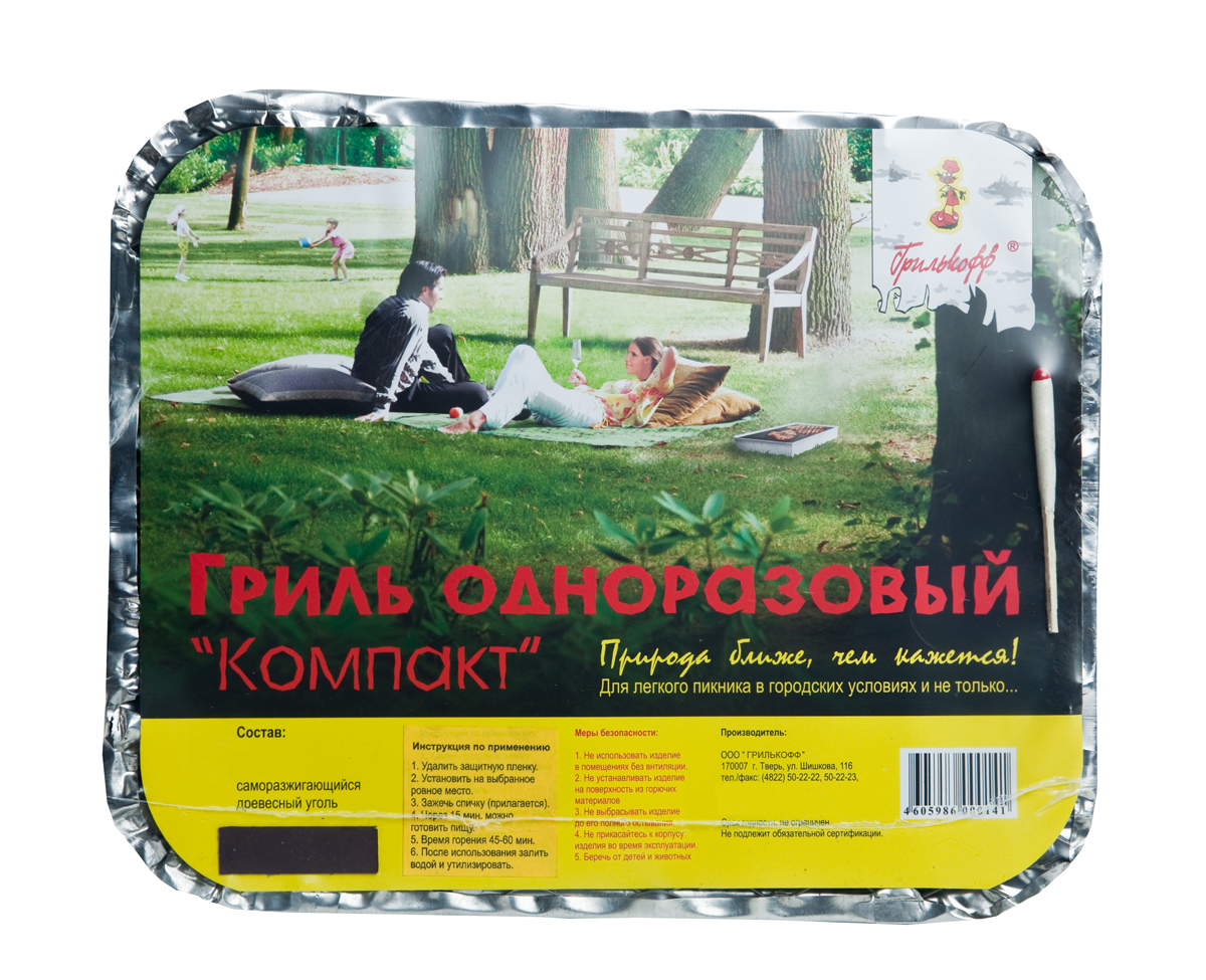 Мангал-гриль одноразовый Grillkoff, с углем, пропитанным парафином14 Мангал-гриль одноразовый Grillkoff, с углем, пропитанным парафином14Мангал-гриль одноразовый с углем, пропитанным парафином, сеткой для барбекю, внесезонной спичкой и полоской для розжига Представляет собой ёмкость, снабжённую саморазжигающимся древесным углём, решёткой гриль, охотничьей спичкой и зажигательной полосой. Очень удобен для разогрева и приготовления пищи в походных условиях, парках, рядом с домом.