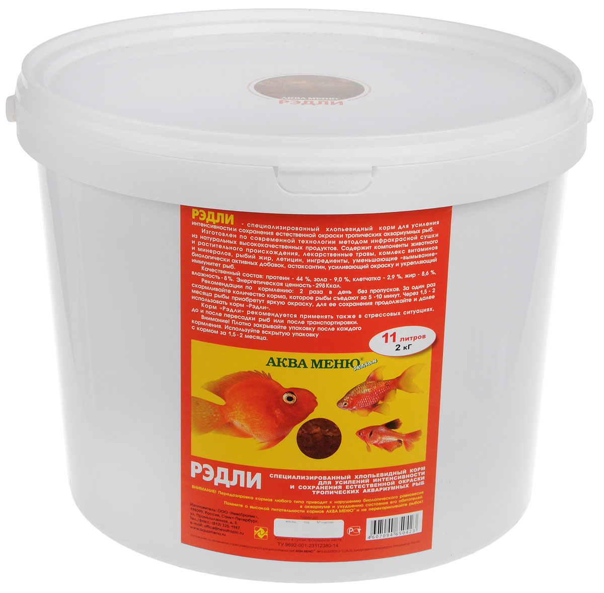 Корм Aquamenu Рэдли, для усиления естественной окраски аквариумных рыб, 11 л (2 кг)00000001054 Корм Aquamenu Рэдли, для усиления естественной окраски аквариумных рыб, 11 л (2 кг)00000001054Хлопьевидный корм Aquamenu Рэдли предназначен для ежедневного кормления большинства видов аквариумных рыб. Корм производится по современной технологии из натуральных продуктов животного и растительного происхождения методом инфракрасной сушки. Связующие ингредиенты делают корм более экзотичным, ограничивая вымывание питательных веществ, аминокислот и витаминов во время пребывания в воде. Aquamenu Рэдли - это ежедневный корм для усиления естественной окраски аквариумных рыб. Состав: рыбная, пшеничная, соевая, травяная и водорослевая мука, крапива, микроэлементы, витамины A, B1, B2, B3, B4, B5, B6, B7, B8, B12, C, D3, E, K, H и специальные добавки. Товар сертифицирован.