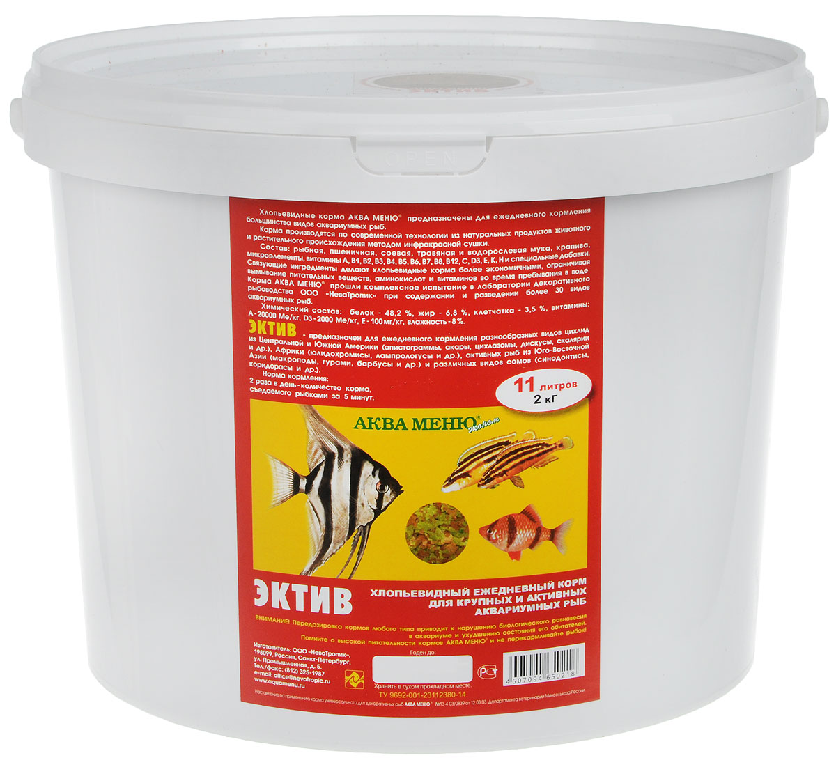 Корм Aquamenu Эктив для крупных и активных аквариумных рыб, 11 л (2 кг)00000001057 Корм Aquamenu Эктив для крупных и активных аквариумных рыб, 11 л (2 кг)00000001057Хлопьевидный корм Aquamenu Эктив предназначен для ежедневного кормления большинства видов аквариумных рыб. Корм производится по современной технологии из натуральных продуктов животного и растительного происхождения методом инфракрасной сушки. Связующие ингредиенты делают корм более экзотичным, ограничивая вымывание питательных веществ, аминокислот и витаминов во время пребывания в воде. Aquamenu Эктив - предназначен для ежедневного кормления разнообразных видов цихлид из Центральной и Южной Америки (апистограммы, акары, цихлазомы, дискусы, скалярии и др.), активных рыб из Юго-Восточной Азии (макроподы, гурами, барбусы и др.) и различных сомов (синодонтисы, коридорасы и др.). Товар сертифицирован.