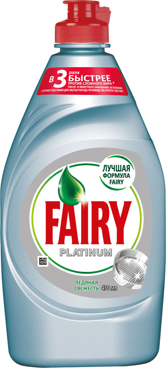 Средство для мытья посуды Fairy Platinum Ледяная свежесть, 430 млFR-81563004 Средство для мытья посуды Fairy Platinum Ледяная свежесть, 430 млFR-81563004Fairy Platinum - лучшая формула Fairy, которая еще быстрее справляется со сложным жиром. До 3х раз быстрее удаляет сложный жир (по сравнению с другим средством для посуды P&G) Попробуйте новинку Fairy для ручного мытья посуды. Новая, более концентрированная формула с Пена-Эффектом глубоко проникает в жир и расщепляет его изнутри, позволяя отмыть до 2х раз больше посуды. А активные компоненты настолько эффективны, что запросто растворят жир даже в холодной воде. Fairy - безопасный продукт, разработанный в европейском научно исследовательском центре (Brussels Innovation Centre) и полностью соответствующий ГОСТу РФ, и полностью смывается с посуды. Основные преимущества: • Отмывает в 2 раза больше посуды • Быстро справляется с засохшим жиром • Мягкий для рук • Полностью смывается водой Доступна в разных отдушках. Пена эффект делает средство еще более экономичным. Для мытья нанесите небольшое количество Fairy на губку.
