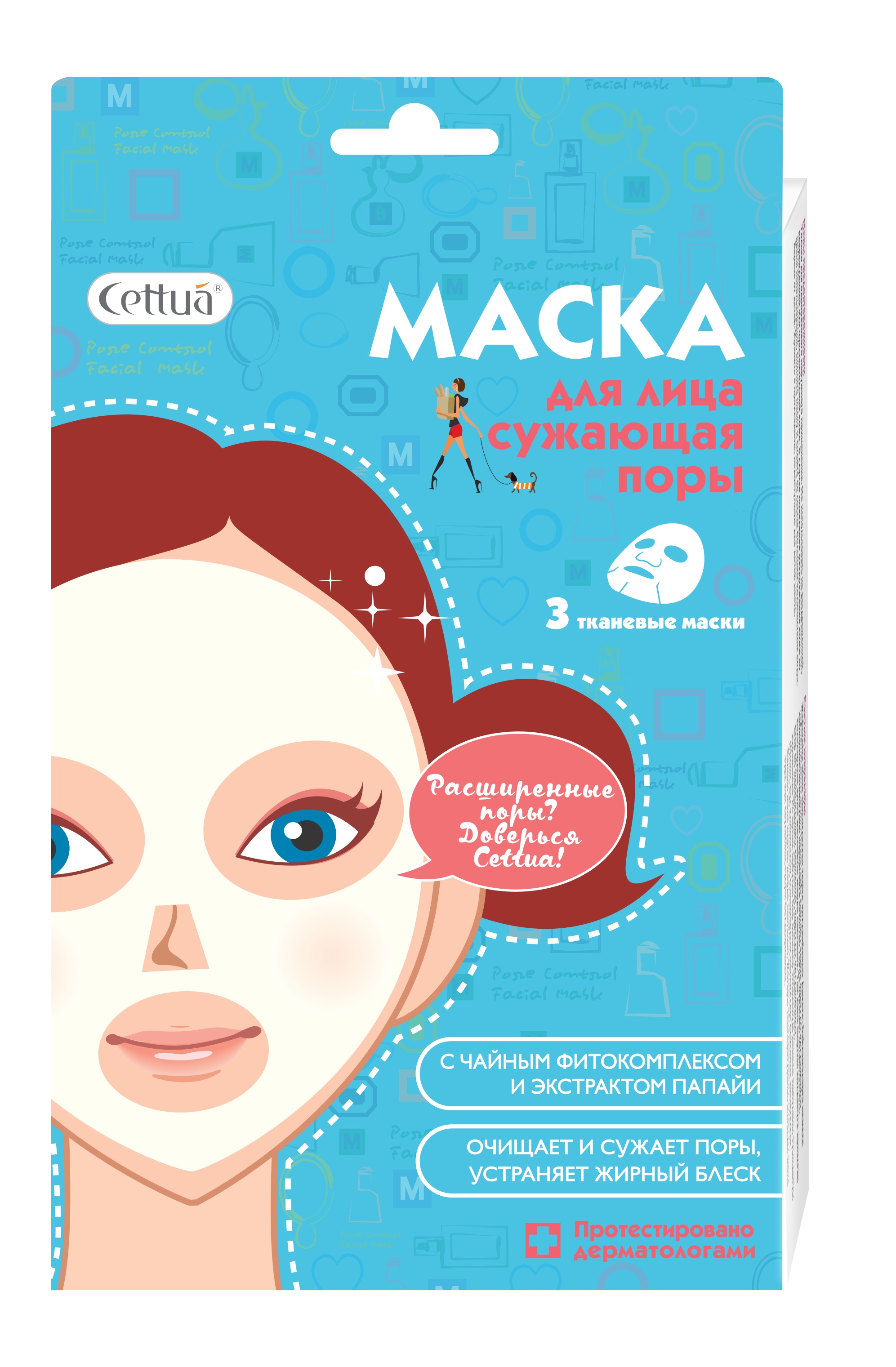 Cettua Маска для лица сужающая поры, 3 маски15790908 Cettua Маска для лица сужающая поры, 3 маски15790908Расширенные поры? Доверься Cettua! Маска способствует сокращению пор благодаря чайному фитокомплексу ( камелия, улун, ройбуш). Экстракт папайи эффективно очищает кожу и устраняет жирный блеск. Кожа становится чистой, ровной и матовой. Трехслойная текстура тканевой маски обеспечивает максимальный эффект благодаря плотному контакту с кожей и эффективной доставке ингредиентов в глубокие слои кожи. Протестировано дерматологами.