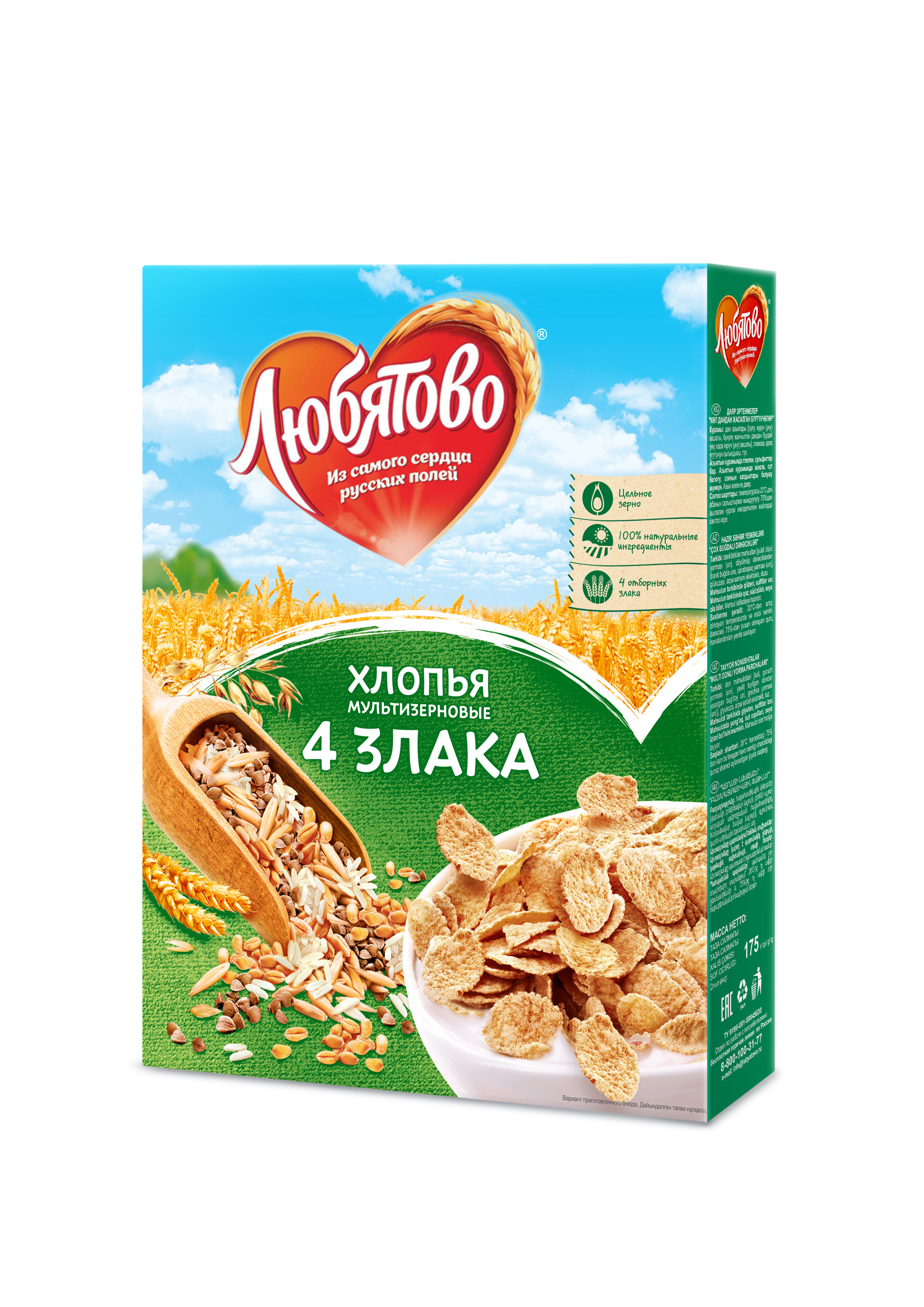 Любятово Готовый завтрак Хлопья мультизерновые, 175 г1492 Любятово Готовый завтрак Хлопья мультизерновые, 175 г1492Полезный завтрак для здорового питания из цельных злаков обогащенный минералами и ягодами