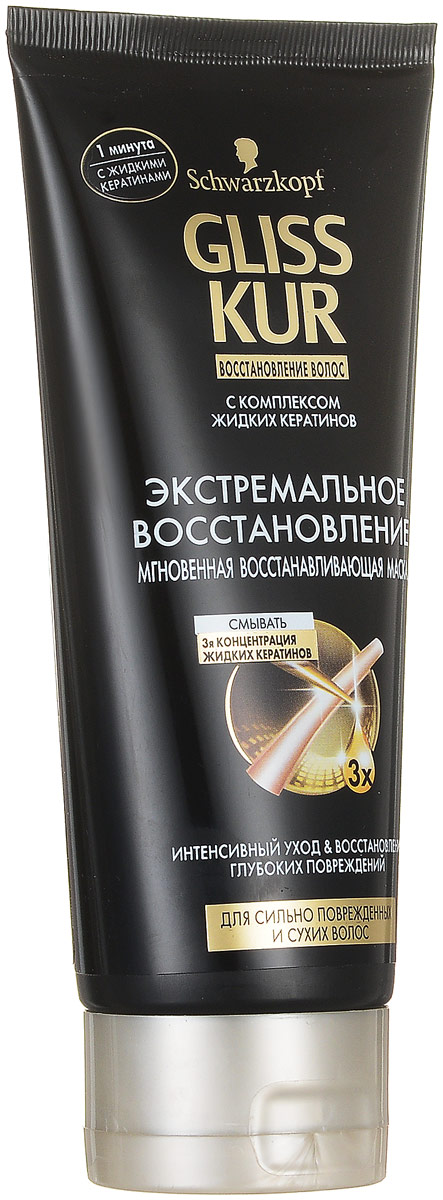 Gliss Kur Маска Экстремальное восстановление, мгновенно восстанавливающая, для сильно поврежденных и сухих волос, 200 мл9261677 Gliss Kur Маска Экстремальное восстановление, мгновенно восстанавливающая, для сильно поврежденных и сухих волос, 200 мл9261677Революционная линия продуктов Gliss Kur Экстремальное Восстановление - первый восстанавливающий уход с тройной концентрацией жидких кератинов. Применение этой уникальной формулы поможет вернуть красоту самым сухим и сильно поврежденным волосам, восполняя утраченный кератин - структурный белок, от которого напрямую зависит здоровый блеск, эластичность и сила волос. Регулярное применение средств линии Gliss Kur Экстремальное Восстановление позволит восстановить даже глубокие повреждения, преобразить внешний вид волос, уменьшить ломкость и придать упругость. Мгновенно восстанавливающая маска Gliss Kur Экстремальное Восстановление обеспечивает интенсивный уход за сильно поврежденными и сухими волосами, придавая вашим волосам больше упругости – эффективность достигается уже после 1 минуты применения. Характеристики: Объем: 200 мл. Производитель: Словения. Товар сертифицирован.