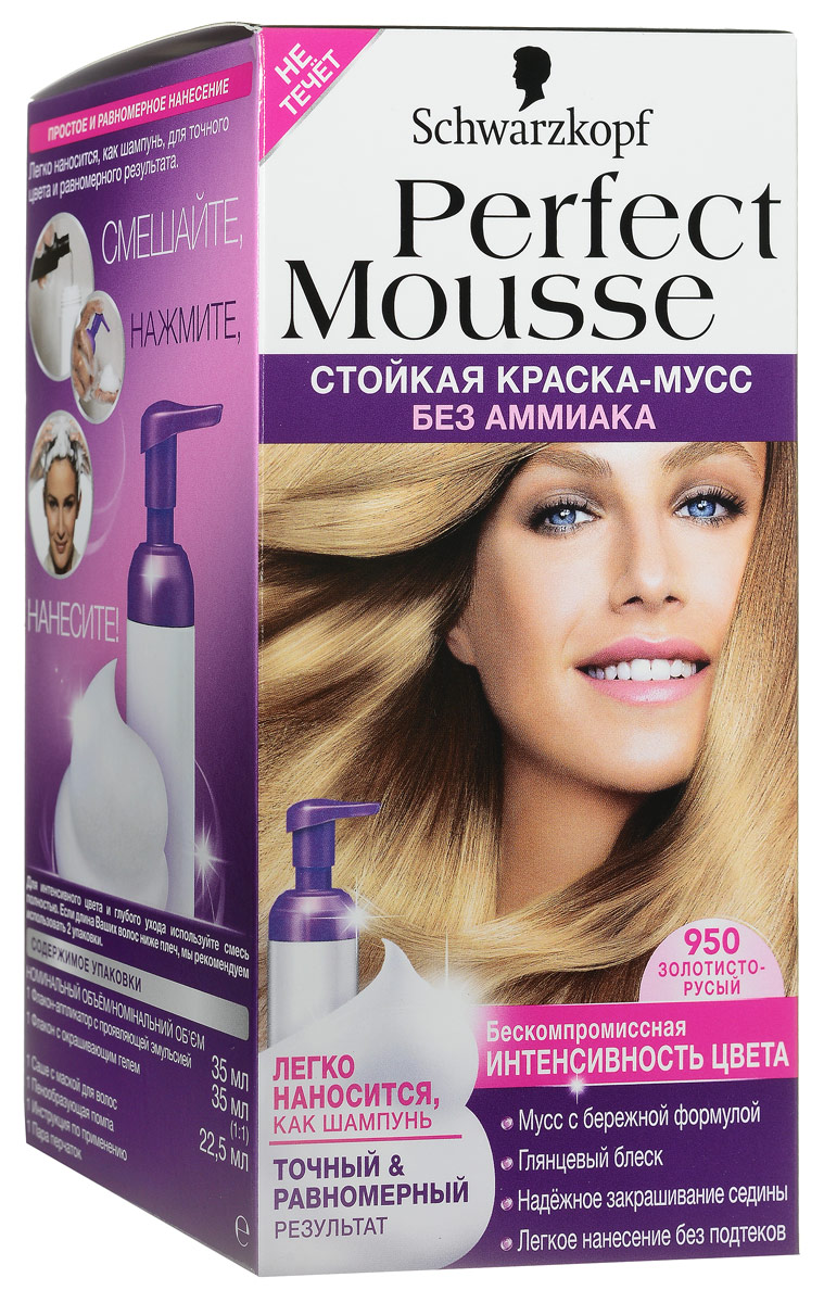 Perfect Mousse Стойкая краска-мусс оттенок 950 Золотисто-русый, 35 мл9353540 Perfect Mousse Стойкая краска-мусс оттенок 950 Золотисто-русый, 35 мл9353540ПРИДАЙТЕ ВОЛОСАМ ИНТЕНСИВНЫЙ ГЛЯНЦЕВЫЙ БЛЕСК! 100% стойкости, 0% аммиака. Хотите окрасить волосы без лишних усилий? Попробуйте самый простой способ! Легкое дозирование и равномерное нанесение без подтеков благодаря удобному флакону-аппликатору и насыщенной текстуре мусса. С Perfect Mousse добиться идеального цвета невероятно легко! Уважаемые клиенты! Обращаем ваше внимание на возможные изменения в дизайне упаковки. Качественные характеристики товара остаются неизменными. Поставка осуществляется в зависимости от наличия на складе.
