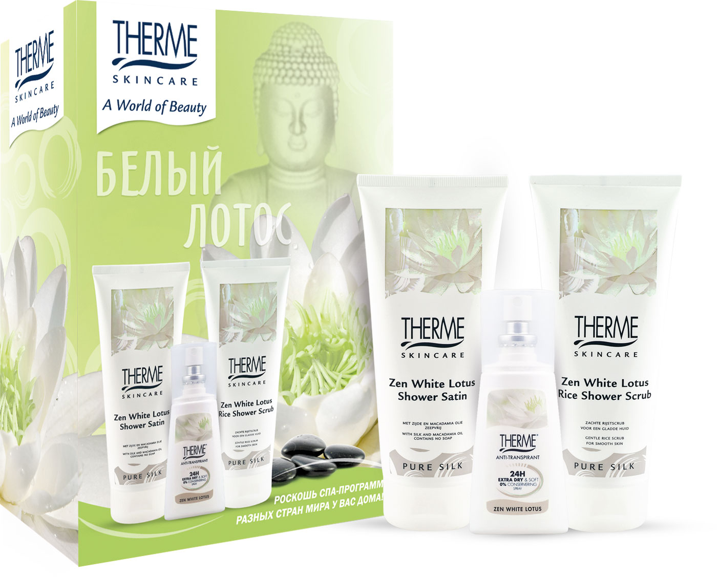 Therme Набор Белый Лотос (гель для душа, скраб, спрей)762925 Therme Набор Белый Лотос (гель для душа, скраб, спрей)762925Гель для душа «Белый Лотос»200 мл. Нежное средство ароматерапии для душа с элегантным ароматом Лотоса, шелком и маслом ореха Макадамии дарит коже ощущение чистоты, свежести, гладкости и шелковистости. Рисовый скраб для тела «Белый Лотос» 200 мл. Деликатное очищающее средство, содержит порошок из шелухи азиатского риса, который разглаживает кожу, делая её мягкой и гладкой, подобно шелку. В то время, пока вы наслаждаетесь чарующими ароматами Белого Лотоса, активные компоненты выравнивают, смягчают, интенсивно увлажняют и успокаивают кожу. Используйте скраб два и более раз в неделю вместо обычного геля для душа. Спрей – антиперспирант «Белый Лотос» 75 мл. Легкий спрей с нежным ароматом Белого Лотоса содержит сбалансированный состав активных ингредиентов. Эффективно предотвращает потоотделение и нейтрализует запах пота. Кожа остается свежей и сухой в течение 24 часов. Имеет сбалансированный PH баланс. Легко наносится, быстро высыхает на коже, не оставляет следов.