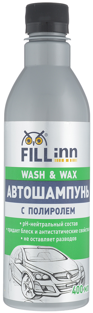 Автошампунь Fill Inn, с полиролем, 400 млFL045 Автошампунь Fill Inn, с полиролем, 400 млFL045Автошампунь Fill Inn бережно и эффективно, благодаря высококонцентрированной смеси поверхностно-активных компонентов, удаляет пятна бензина, масла, жира, следы насекомых, дорожную пыль, смолу с кузова автомобиля. Входящая в состав полимерная композиция надежно защищает лакокрасочное покрытие от агрессивного воздействия окружающей среды, обеспечивает отталкивание воды, грязи и снега, предотвращает процесс коррозии. Шампунь с полиролью Fill Inn позволяет надолго сохранить блеск лакокрасочного покрытия и предотвращает его выцветание, защищает поверхность тончайшей силиконовой пленкой, придающей покрытию блеск и антистатические свойства. Легко смывается водой, не оставляя разводов и пятен. Шампунь с полиролью Fill Inn высокоэффективен при обработке винила, алюминия, хрома и стекла. Состав: ПАВ, полимерная композиция, ароматизатор, загуститель, краситель, вода. Товар сертифицирован.