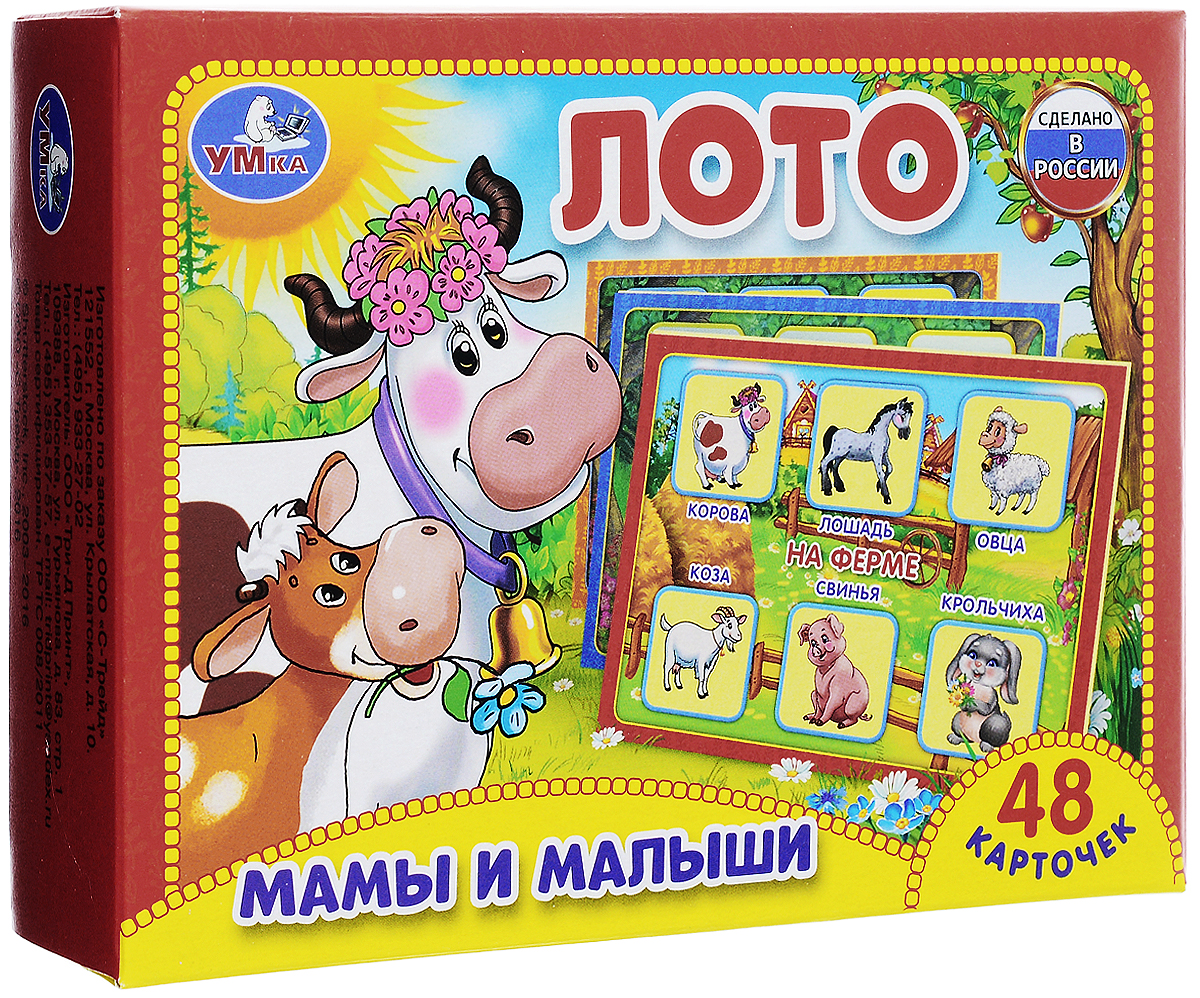 Умка Лото Мамы и малыши4690590101216 Умка Лото Мамы и малыши4690590101216Лото Умка Мамы и малыши скрасит досуг вашего ребенка и позволит подробнее ознакомиться с окружающим миром. Играя в лото, можно не только узнать, как называются животные и птицы, как они выглядят и где обитают, но и предложить ребенку назвать детенышей.