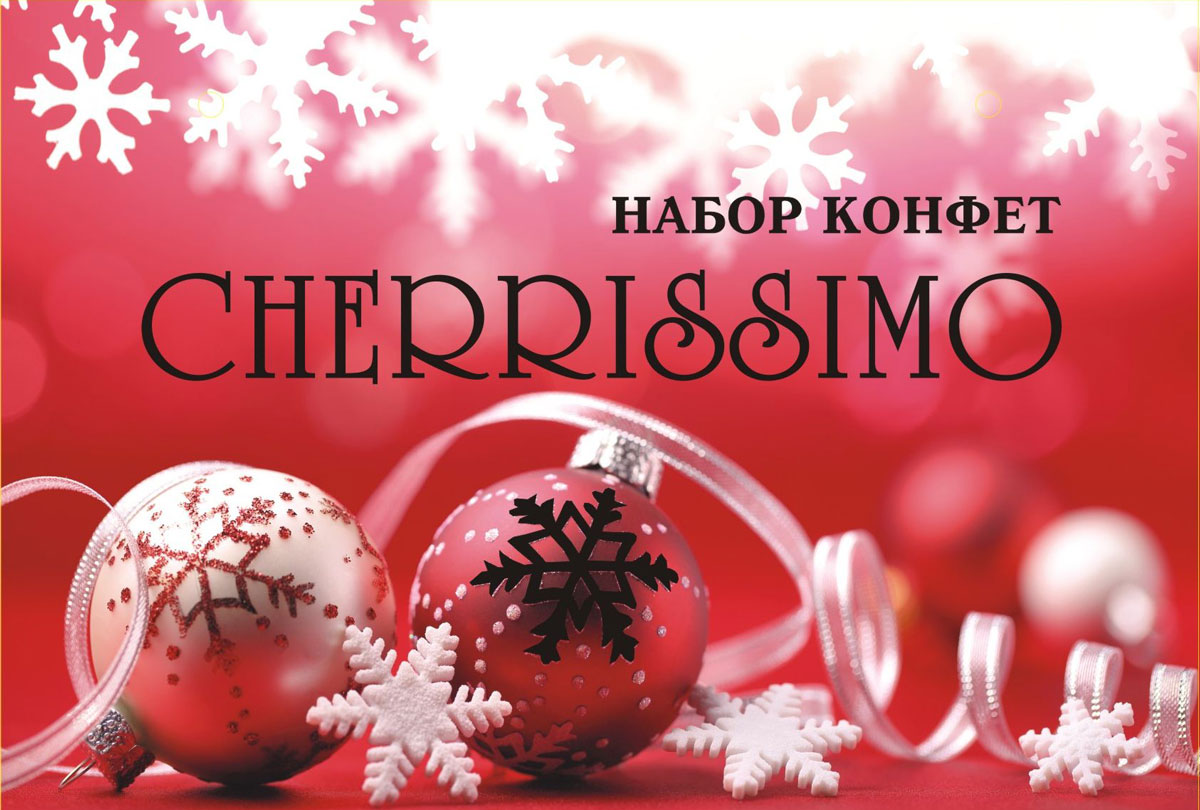Mieszko Конфеты Черрисимо Новый год, 310 г14456 Mieszko Конфеты Черрисимо Новый год, 310 г14456Шоколадные конфеты Mieszko Черриссимо. Новый год - набор шоколадных конфет с начинкой. Каждая конфетка изготовлена из натурального настоящего шоколада, с начинкой из вишни в ликере. Удобная и красочная упаковка делают эти конфеты не только прекрасным лакомством, но и отличным подарком для своих близких. Уважаемые клиенты! Обращаем ваше внимание, что полный перечень состава продукта представлен на дополнительном изображении.