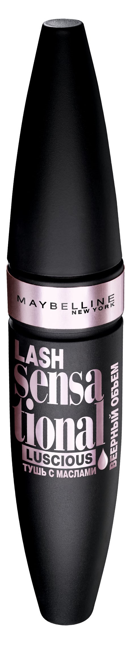 Maybelline New York Тушь для ресниц Lash Sensational. Luscious веерный объем, с маслами, черная, 9,5 млB2724401 Maybelline New York Тушь для ресниц Lash Sensational. Luscious веерный объем, с маслами, черная, 9,5 млB2724401Открой для себя веерный объём ресниц и роскошный питательный уход! Покоряй своим обворожительным взглядом и ухоженными пушистыми ресницами. Ты будешь в восторге! Твоя любимая Lash Sensational теперь с новой, улучшенной формулой: веерный объём и роскошный уход с драгоценными маслами для сенсационного объёма без склеивания ресниц. Побалуй себя густым веером ресниц!