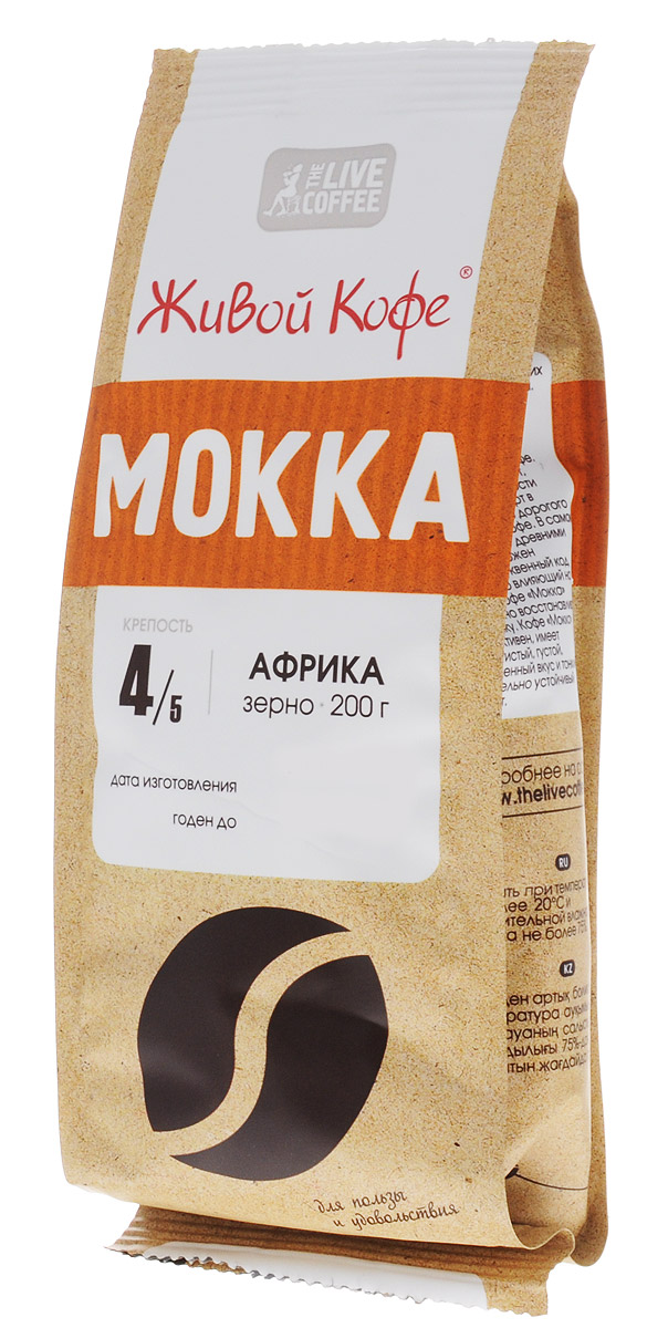 Живой Кофе Mokka Африканская Арабика кофе в зернах, 200 гУПП00000097 Живой Кофе Mokka Африканская Арабика кофе в зернах, 200 гУПП00000097Кофе Мокка состоит из лучших сортов африканской арабики. Африка, а именно Эфиопия, является родиной кофе. Мокка – это морской порт, через который в древности осуществлялся экспорт в Европу баснословно дорогого по тем временам эфиопского кофе. В самом названии Мокка древними мудрецами заложен сильнейший буквенный код, положительно влияющий на человека. Кофе Мокка восстанавливает энергетику. Этот кофе экстрактивен, имеет бархатистый, густой вкус и устойчивый аромат. Уважаемые клиенты! Обращаем ваше внимание на то, что упаковка может иметь несколько видов дизайна. Поставка осуществляется в зависимости от наличия на складе.