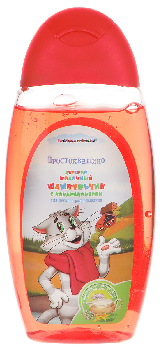 Союзмультфильм Шампунь детский молочный с кондиционером Простоквашино 300 мл16227 Союзмультфильм Шампунь детский молочный с кондиционером Простоквашино 300 мл16227Путешествие в мир добра! Безопасные рецептуры, натуральные компоненты! Детский шампунь Союзмультфильм Простоквашино создан на основе молочных протеинов и экстрактов 7 трав (календула, ромашка, клевер, крапива, лопух, одуванчик, хмель), которые комплексно воздействуют на волосы малыша и придают им натуральный блеск. Товар сертифицирован.