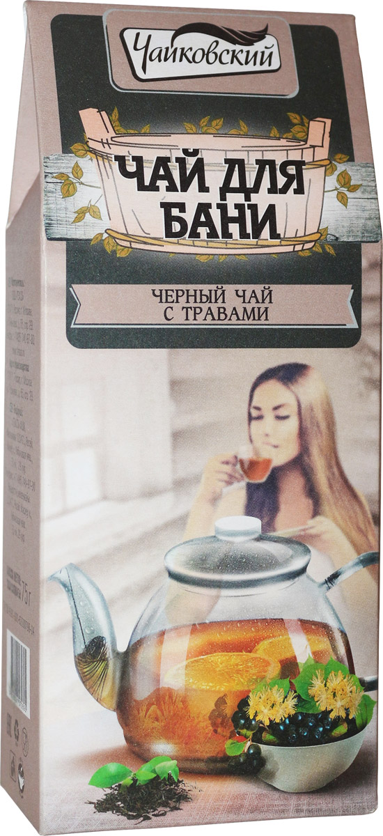 Чайковский Черный с травами чай для бани, 82 г2695 Чайковский Черный с травами чай для бани, 82 г2695Попробуйте изысканную коллекцию чая для бани и окунитесь в блаженство вкуса и наслаждения. Банные чаи Чайковский - это уникальная эко-продукция, обладающая полезными для здоровья свойствами, превосходным вкусом и идеально подходящая для приема во время банных процедур.