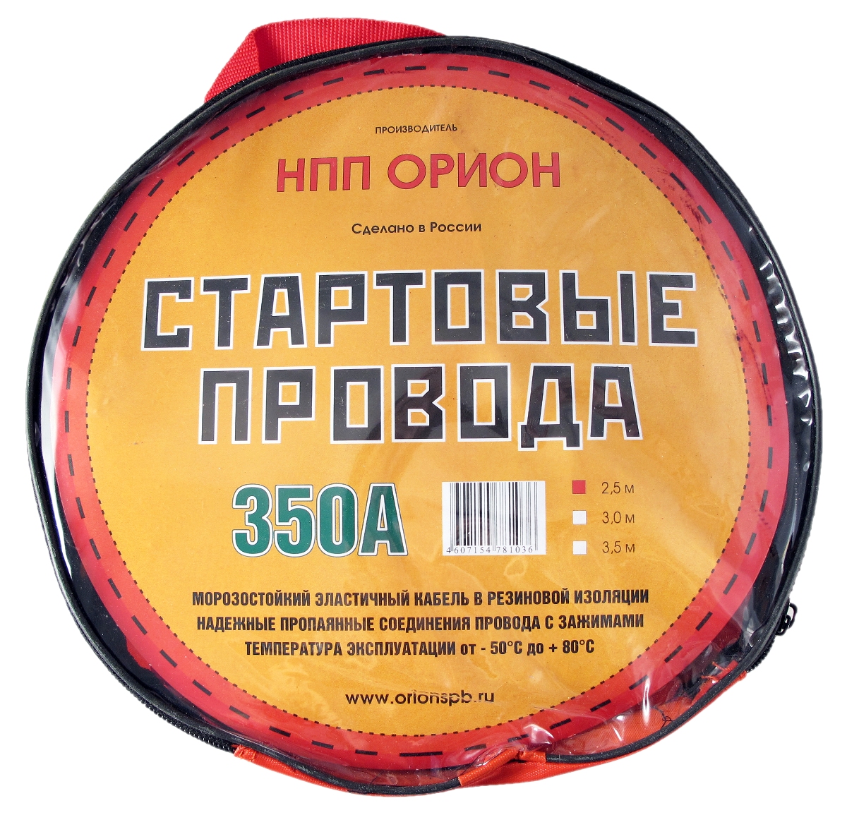 Стартовые провода Орион, хладостойкие, в сумке, 350А, 2,5 м5038 Стартовые провода Орион, хладостойкие, в сумке, 350А, 2,5 м5038НАЗНАЧЕНИЕ Стартовые провода предназначены для соединения одноименных клемм аккумуляторов автомобилей для того, чтобы осуществить дополнительную подпитку стартера в автомобиле с разряженной аккумуляторной батареей или загустевшим от мороза маслом. Применяются для запуска двигателей легковых и грузовых автомобилей при низкой температуре воздуха в холодное время года, а также после длительного хранения автомобиля, вызвавшего саморазряд аккумуляторной батареи. ОСОБЕННОСТИ -Морозостойкий эластичный кабель в резиновой изоляции - Многожильный медный проводник -Полностью изолированные зажимы -Надежные пропаянные соединения провода с зажимами -Температура эксплуатации от - 50° С до + 80° С ВАРИАНТЫ ИСПОЛНЕНИЯ 350 А........2,5 м; 3 м; 3,5 м