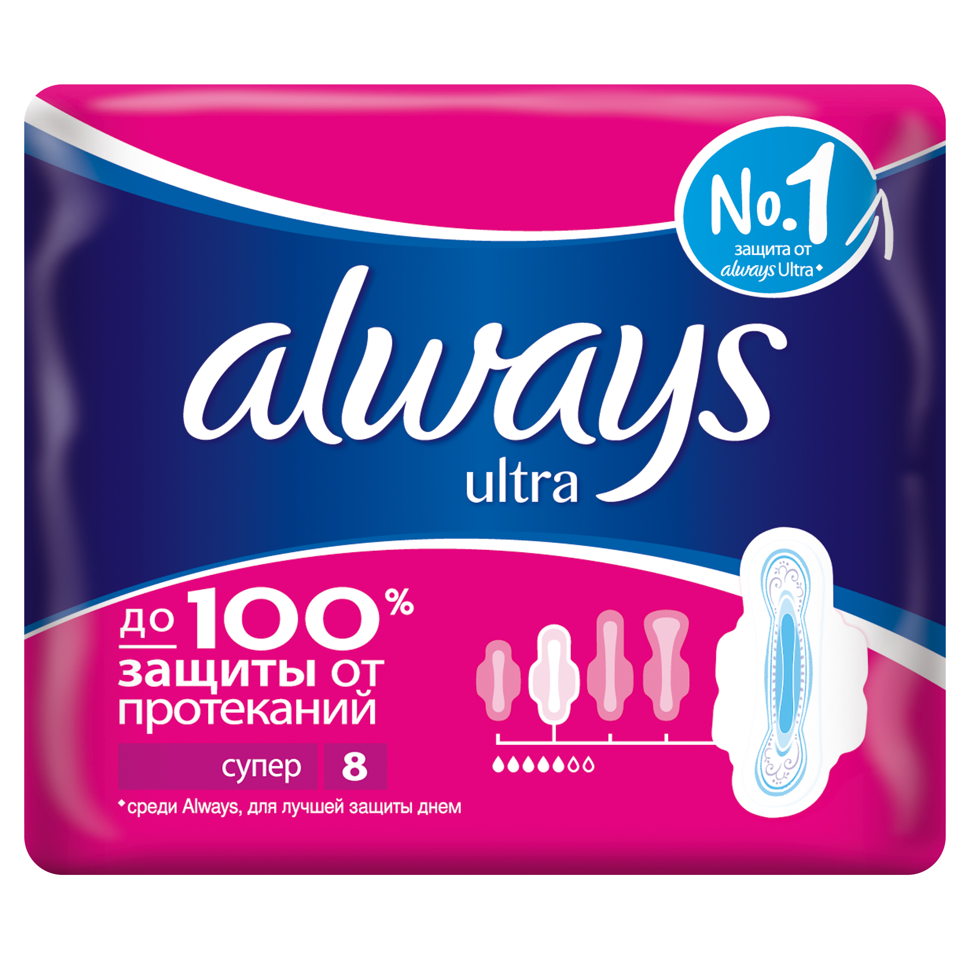 Always Ультратонкие женские гигиенические прокладки Ultra Super (Супер) ароматизированные, 8 шт.AL-83732002 Always Ультратонкие женские гигиенические прокладки Ultra Super (Супер) ароматизированные, 8 шт.AL-83732002Ультратонкие прокладки Always Ultra обеспечивают до 100% защиты от протеканий. НОВЫЕ УЛУЧШЕННЫЕ Always защищают тебя во время менструаций, быстро впитывая жидкость и блокируя ее внутри прокладки. - Новый быстро впитывающий и более комфортный верхний слой. - Новый усиленный абсорбирующий внутренний слой с еще большим количеством впитывающего гелеобразующего материала. - Технология нейтрализации запаха, содержит легкий аромат. - Крылышки с шестью растягивающимися зонами защищают от протеканий. - Дерматологически протестированы.