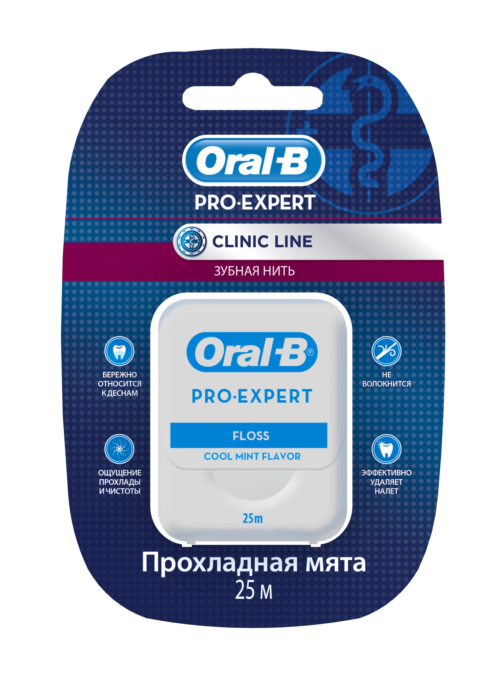 Oral B Зубная нить Pro-Expert Clinic Line Прохладная мята 25мORL-81332658 Oral B Зубная нить Pro-Expert Clinic Line Прохладная мята 25мORL-81332658Технология защиты от расщепления позволяет зубной нити Oral-B Clinic Line легко скользить между зубами и ниже линии десны, чтобы удалить налет. Нить Oral-B Clinic Line состоит из моноволокна (palytetrafluaroe thylenetype), что обуславливает её преимущество по сравнению с мультиволоконными нитями, которые могут расщепляться в отдельные пряди. При использовании требуется меньше усилий, так как нить легко скользит между зубами, что помогает избежать травмирования дёсен. Использоване зубной нити приводит к улучшению здоровья десен, так как зубная щётка не удаляет налёт ниже линии десны. Преимущества: Удобство применения. Более качественное очищение. Соотношение цена/качество. Легко скользит. При использовании требуется меньше усилий, так как нить легко скользит между зубами, что помогает избежать травмирования дёсен. Зубная нить Oral-B Clinic Line состоит из моноволокна, что обуславливает её преимущество по сравнению с мультиволоконными нитями, которые могут расщепляться в...