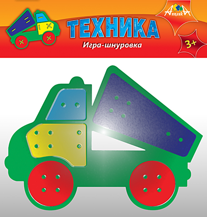 АппликА Игра-шнуровка СамосвалС2571-03 АппликА Игра-шнуровка СамосвалС2571-03Развивающая игра для детей. Предназначена для развития мелкой моторики. Состав набора - вырубленная основа и элементы композиции из мягкого пластика, цветные шнурки.