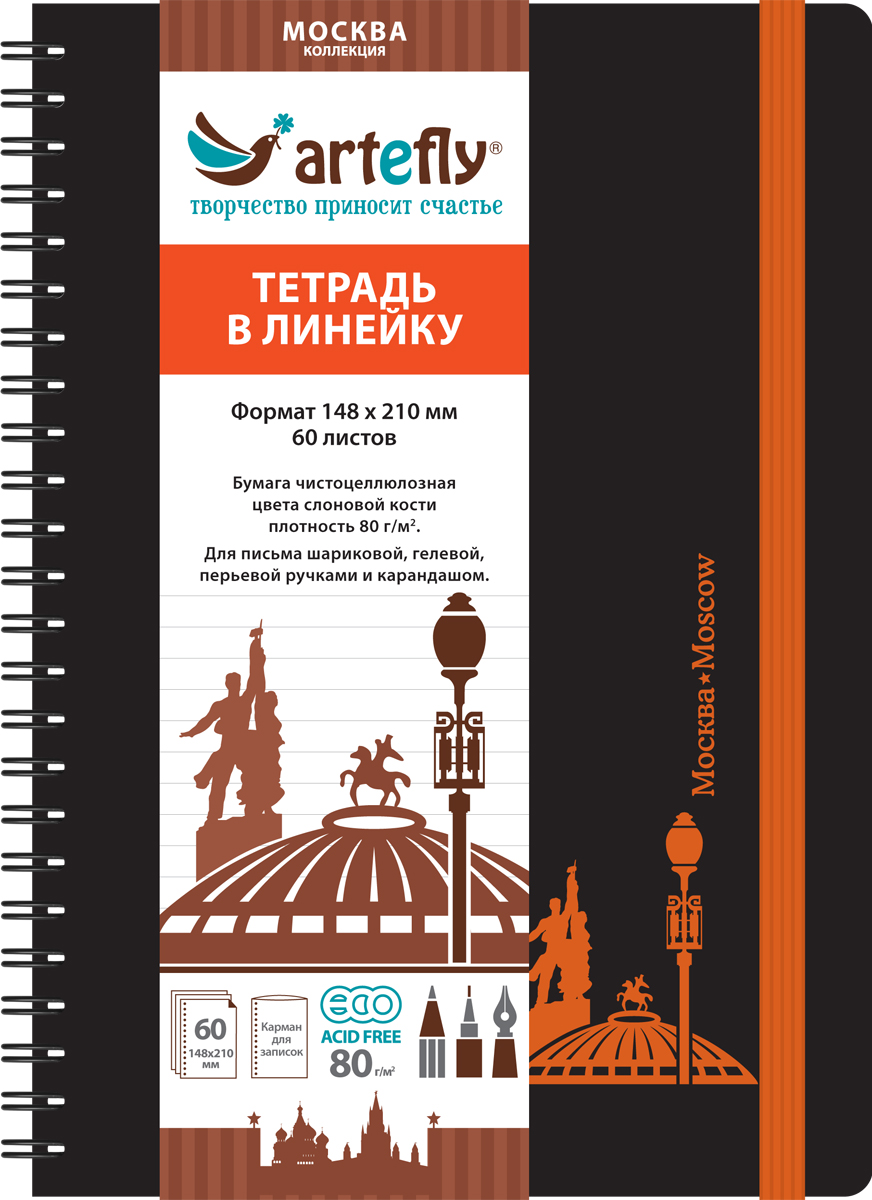 Artefly Записная книжка Московские силуэты 60 листов в линейкуAFNC-R3MSK2-BK Artefly Записная книжка Московские силуэты 60 листов в линейкуAFNC-R3MSK2-BKСпециальная коллекция тетрадей Artefly Москва с достопримечательностями столицы будет прекрасным подарком гостям города. На обложке изображены узнаваемые московские силуэты, частичка Арбата и Охотного ряда, а также знаменитый памятник идеал и символ советской эпохи. Удобная эластичная застежка защитит Вашу записную книжку. Переплет на спирали делает книжку еще более удобной и позволяет с легкостью переворачивать страницы.
