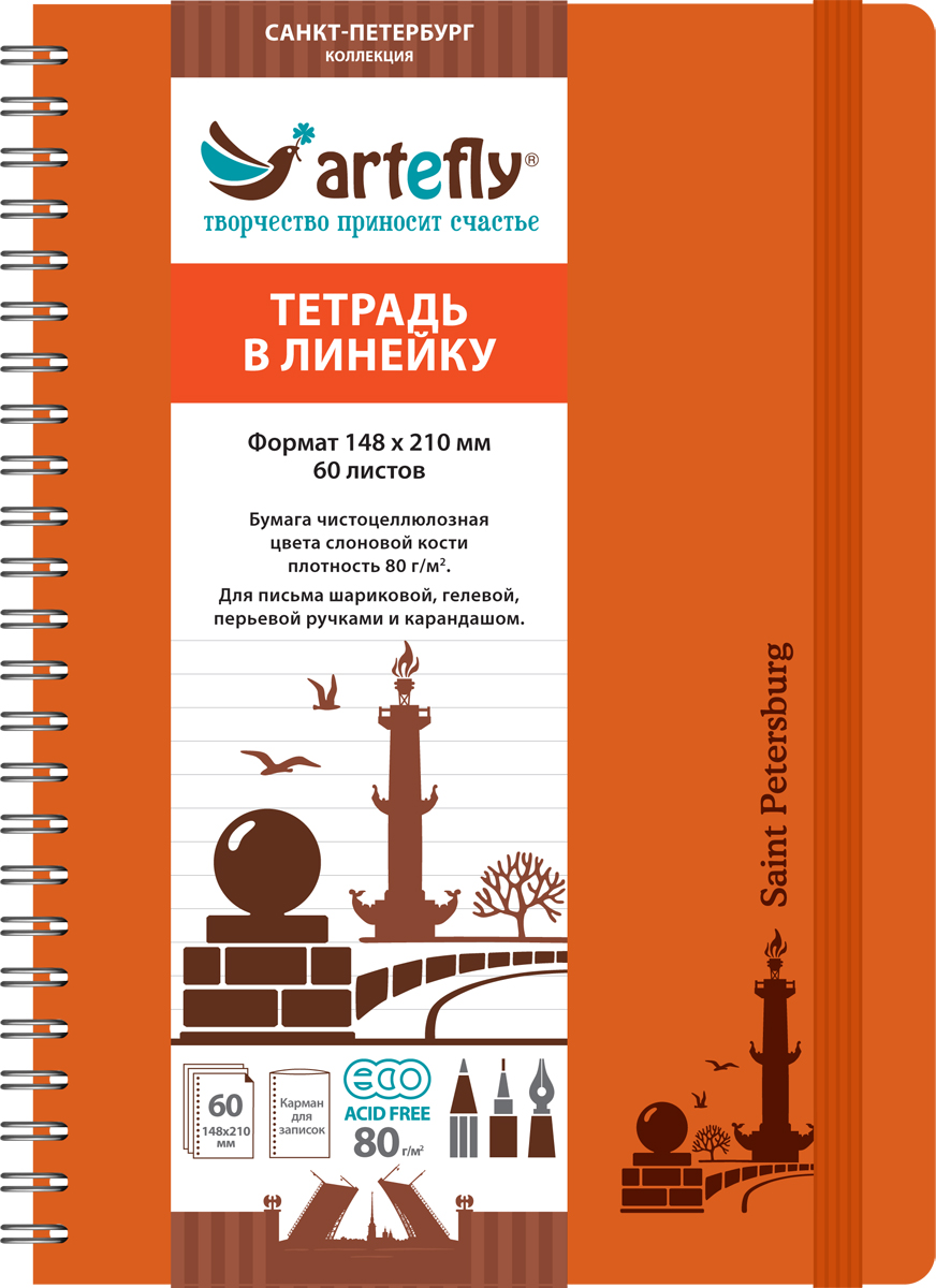 Artefly Записная книжка Стрелка Васильевского острова 60 листов в линейкуAFNC-R3SP3-OR Artefly Записная книжка Стрелка Васильевского острова 60 листов в линейкуAFNC-R3SP3-ORСпециальная коллекция тетрадей Artefly Санкт-Петербург будет прекрасным подарком гостям города. На обложке этой книжки изображена стрелка Васильевского острова. Книжка закрывается эластичной резинкой, что не даст ей открыться в неподходящий момент и помяться страничкам.