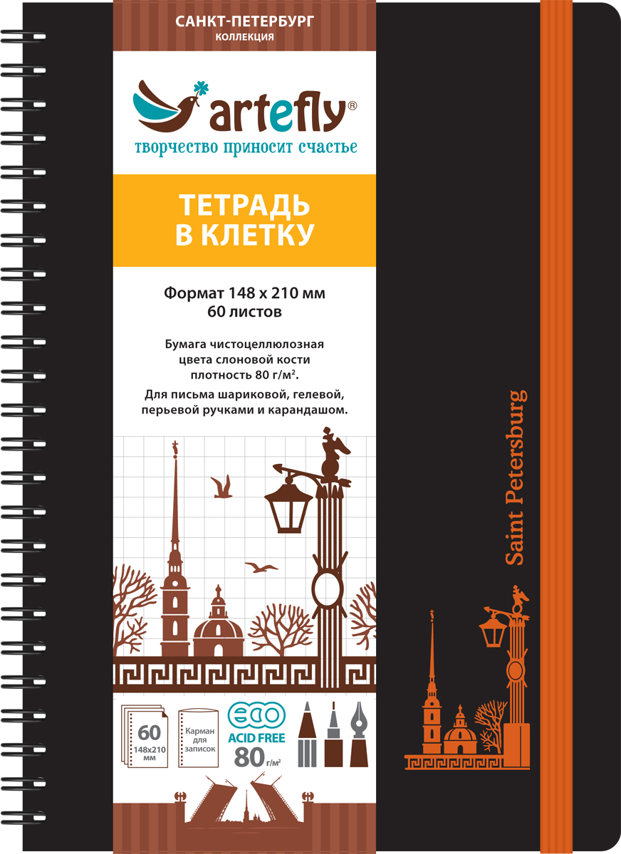 Artefly Записная книжка Петропаловская крепость 60 листов в клеткуAFNC-S3SP1-BK Artefly Записная книжка Петропаловская крепость 60 листов в клеткуAFNC-S3SP1-BKСпециальная коллекция тетрадей Artefly Санкт-Петербург будет прекрасным подарком гостям города. На обложке этой книжки изображена Петропавловская крепость. Книжка закрывается эластичной резинкой, что не даст ей открыться в неподходящий момент и помяться страничкам.