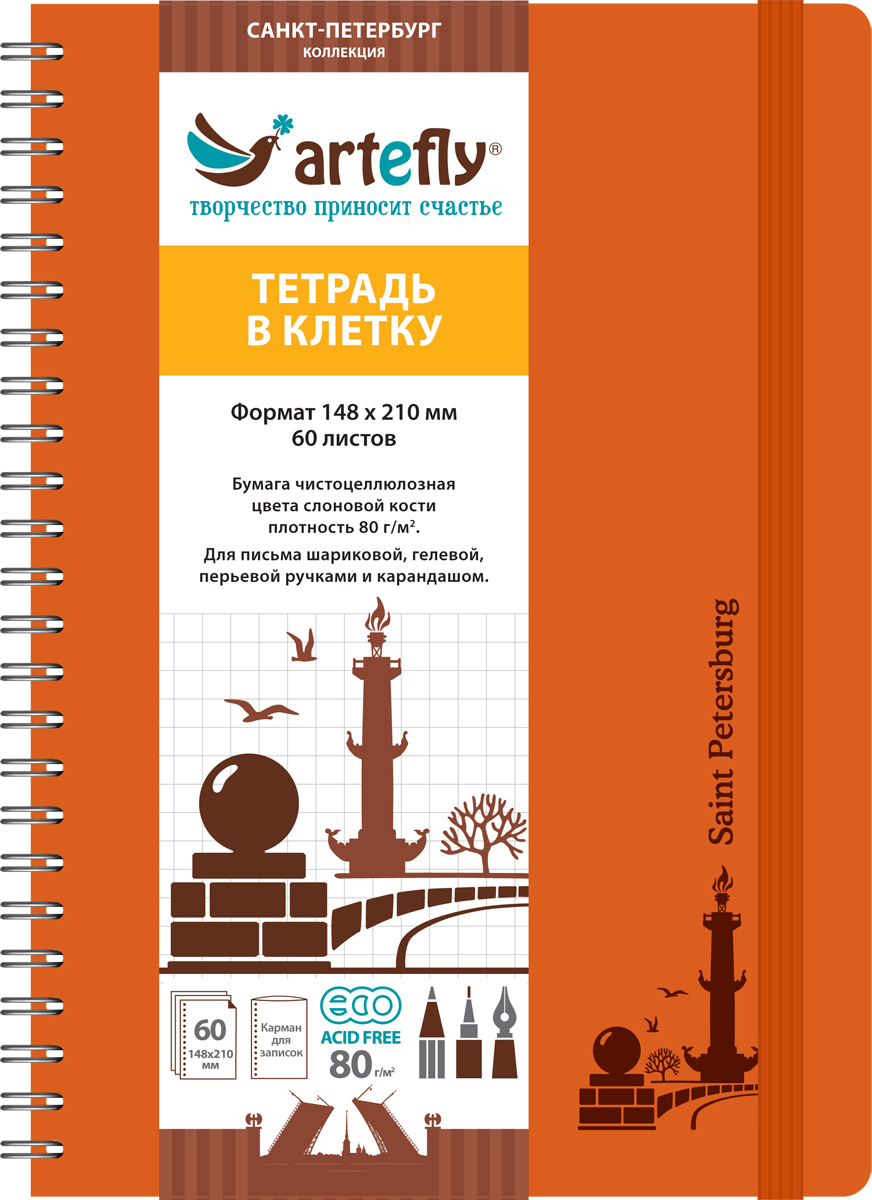 Artefly Записная книжка Стрелка Васильевского острова 60 листов в клеткуAFNC-S3SP3-OR Artefly Записная книжка Стрелка Васильевского острова 60 листов в клеткуAFNC-S3SP3-ORСпециальная коллекция тетрадей Artefly Санкт-Петербург будет прекрасным подарком гостям города. На обложке этой книжки изображена стрелка Васильевского острова. Книжка закрывается эластичной резинкой, что не даст ей открыться в неподходящий момент и помяться страничкам.
