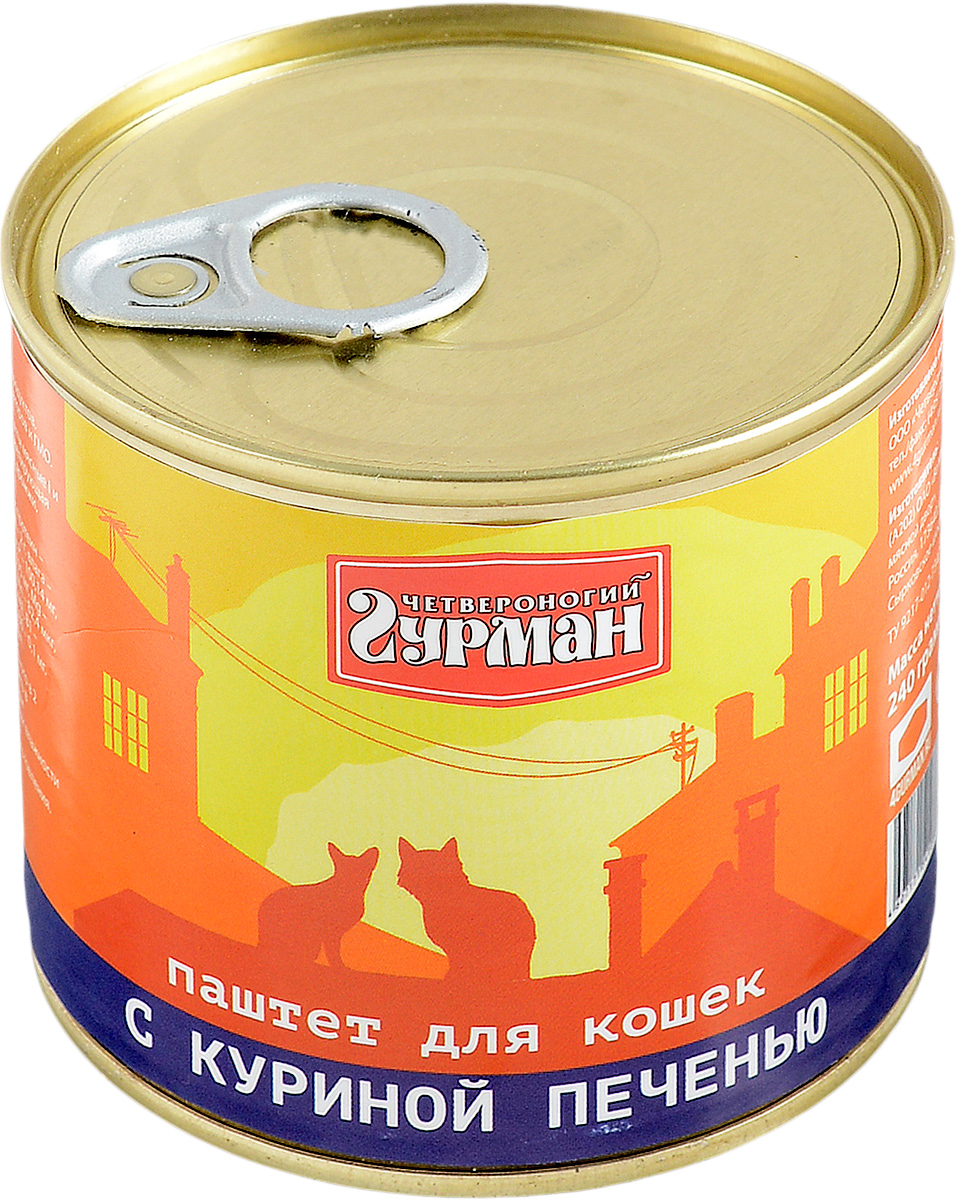 Консервы Четвероногий гурман для кошек, паштет с куриной печенью, 240 г106241004 Консервы Четвероногий гурман для кошек, паштет с куриной печенью, 240 г106241004Консервы для кошек Четвероногий гурман - дополнительный влажный мясной корм премиум-класса для кошек. Паштеты обладают нежной текстурой и легкой консистенцией. Хорошее решение для животных, испытывающих проблемы с пережевыванием пищи. Продукт рекомендован для питомцев небольших размеров, а также пользуется популярностью у привередливых домашних животных. Консервы изготовлены из натуральных мясных ингредиентов. Не содержат сои, консервантов и генномодифицированных продуктов. Товар сертифицирован.