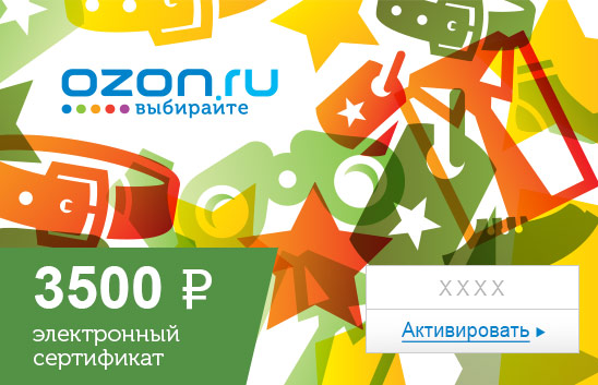 Электронный подарочный сертификат (3500 руб.) Для негоe1373740 Электронный подарочный сертификат (3500 руб.) Для негоe1373740Электронный подарочный сертификат OZON.ru - это код, с помощью которого можно приобретать товары всех категорий в магазине OZON.ru. Вы получаете код по электронной почте, указанной при регистрации, сразу после оплаты. Обратите внимание - срок действия подарочного сертификата не может быть менее 1 месяца и более 1 года с даты получения электронного письма с сертификатом. Подарочный сертификат не может быть использован для оплаты товаров наших партнеров. Получить информацию об этом можно на карточке соответствующего товара, где под кнопкой в корзину будет указан продавец, отличный от ООО Интернет Решения.