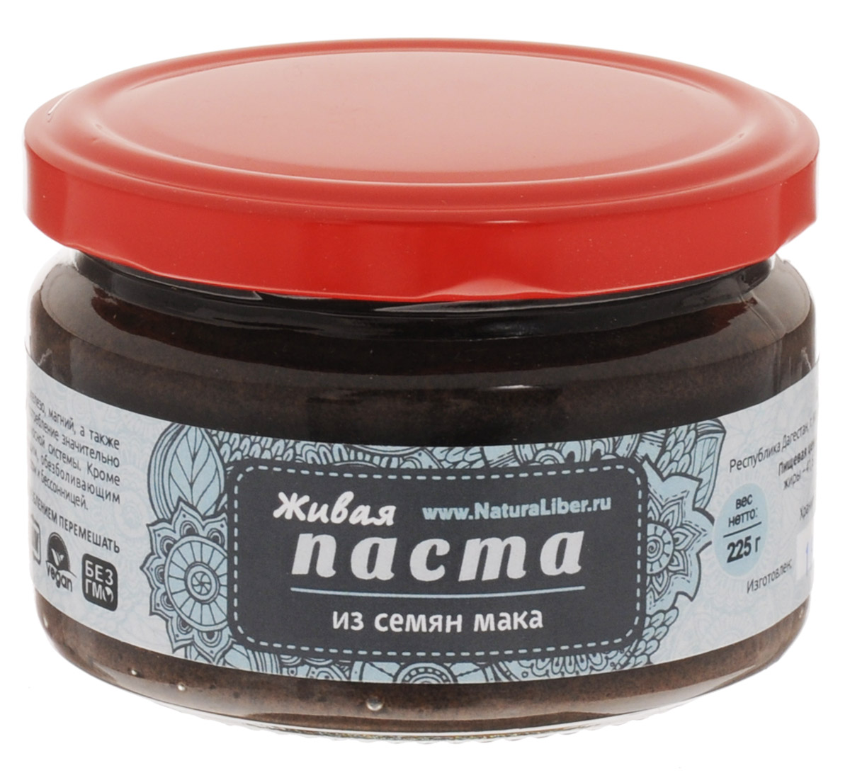 NaturaLiber паста из семян мака, 225 г00-00000133 NaturaLiber паста из семян мака, 225 г00-00000133Благодаря витаминам, микро- и макроэлементам, содержащимся в семенах мака, их потребление положительно сказывается на пищеварении и способствуют лучшему усвоению пищи. Высокое содержание кальция, калия и фосфора благоприятно сказывается на работе кровеносной системы, мозговой деятельности и состоянии костей и зубов. К полезным свойствам семян мака можно также отнести их способность к глистогонному воздействию на организм. Кроме того, мак обладает успокаивающим, обезболивающим действием. А растертые семена мака, смешанные с медом, будут прекрасным средством против бессонницы или стрессового состояния. Содержит витамины E, PP, каротиноиды, макро- и микроэлементы: кальций, магний, калий, фосфор, железо.