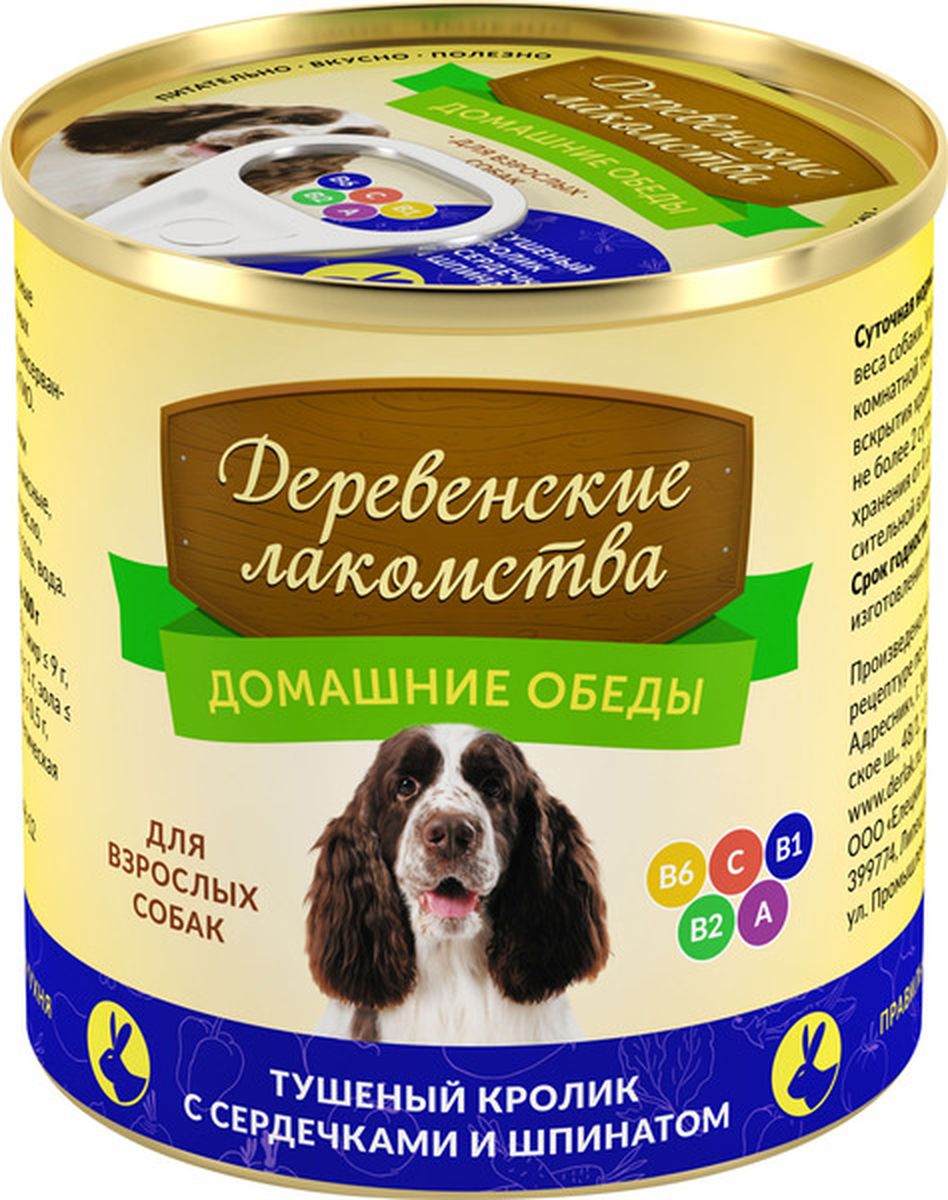 Консервы для собак Деревенские лакомства Домашние обеды, тушеный кролик с сердечками и шпинатом, 240 г62139 Консервы для собак Деревенские лакомства Домашние обеды, тушеный кролик с сердечками и шпинатом, 240 г62139ДЕРЕВЕНСКИЕ ЛАКОМСТВА Консервы Домашние обеды для взрослых собак Тушеный кролик с сердечками и шпинатом Состав: кролик, сердечки куриные, субпродукты мясные, шпинат, растительное масло