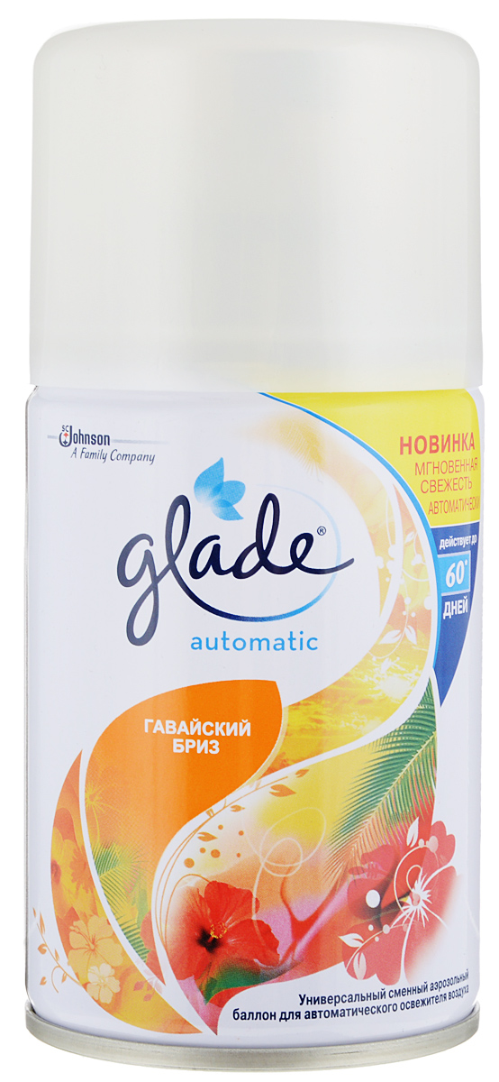 Освежитель воздуха Glade Гавайский бриз, сменный баллон, 269 мл643966 Освежитель воздуха Glade Гавайский бриз, сменный баллон, 269 мл643966Универсальный сменный аэрозольный баллон Glade для автоматического освежителя воздуха. Меньший размер частиц создает идеальное распыление и распространяет аромат на большие расстояния. Дарит ощущение прогулки по садам манго, ананасовым рощам и тропическим пляжам. Действует до 60 дней. Состав: бутан/пропан/изобутан, алифатические углеводороды, ацетон, отдушка, бензиловый спирт, кумарин. Товар сертифицирован.