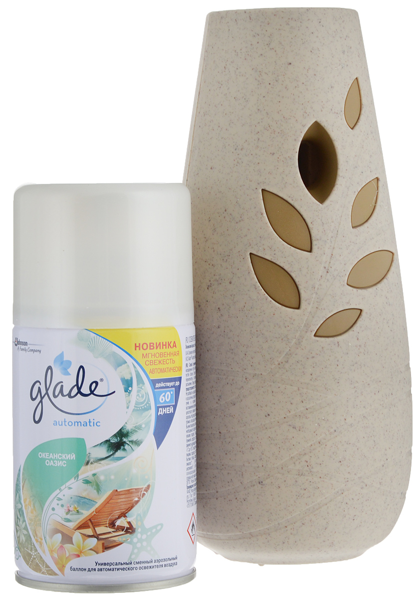 Освежитель воздуха Glade Automatic Океанский оазис, основной блок, 269 мл663718 Освежитель воздуха Glade Automatic Океанский оазис, основной блок, 269 мл663718Glade Automatic Океанский оазис - это сладкие цветочные и аппетитные цитрусовые ноты соединяются, благодаря автоматическому спрею, который работает от батареек (входят в комплект), с регулярными промежутками наполняя атмосферу ароматом. Контролируйте его с помощью кнопки дополнительного распыления для мгновенной волны аромата. Декоративный распылитель добавит изысканности интерьеру любой комнаты. Портативное устройство, работающее от батареек, наполнит ароматом любой уголок вашего дома. Сменные баллоны легко менять. Одного баллона хватает на срок до 60 дней при установленном интервале распыления 36 минут.