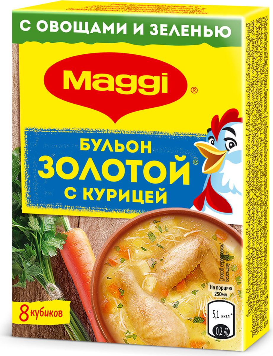 Maggi Золотой бульон с курицей, 8 кубиков по 10 г12292329 Maggi Золотой бульон с курицей, 8 кубиков по 10 г12292329В каждом бульонном кубике Maggi идеально сбалансированы мясной и овощной вкусы, соль и тщательно подобранный букет пряностей и специй. Бульонный кубик Maggi незаменим в приготовлении различных блюд. Благодаря ему блюдо приобретает насыщенный вкус и аромат, а также аппетитный внешний вид. Бульонный кубик Maggi обогащен железом (порция 250 мл готового бульона не менее,чем на 17% удовлетворяет рекомендуемую суточную потребность человека в железе). Продукт может содержать незначительное количество молока, сельдерея, глютена. Уважаемые клиенты! Обращаем ваше внимание на то, что упаковка может иметь несколько видов дизайна. Поставка осуществляется в зависимости от наличия на складе.