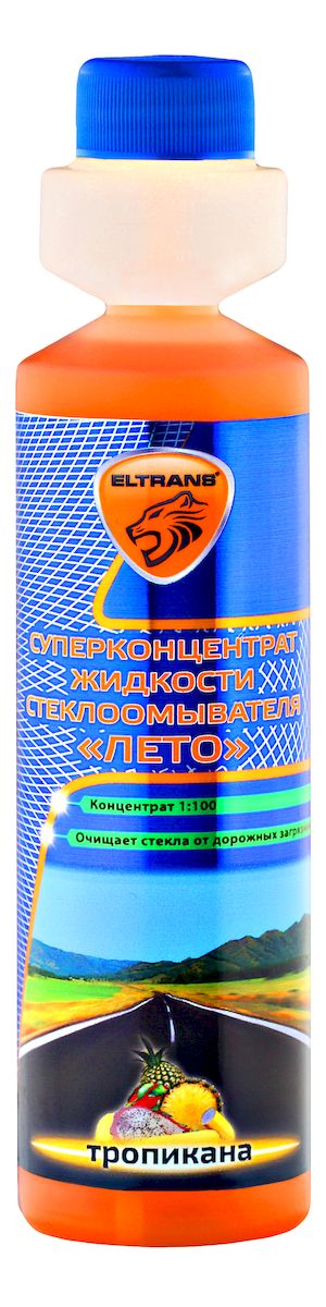Суперконцентрат летней жидкости стеклоомывателя Элтранс "Тропикана", 250 мл. EL-0105.16 Суперконцентрат летней жидкости стеклоомывателя Элтранс "Тропикана", 250 мл. EL-0105.16