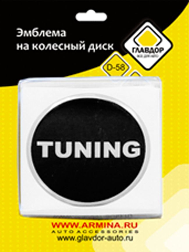 Эмблема на колесный диск Главдор Tuning, диаметр 58 мм, 4 штGL-295 Эмблема на колесный диск Главдор Tuning, диаметр 58 мм, 4 штGL-295Декоративная наклейка на колесный диск Главдор Tuning выполнена из силикона. Фиксируется с помощью двойного скотча. Диаметр эмблемы: 58 мм. Количество: 4 шт.