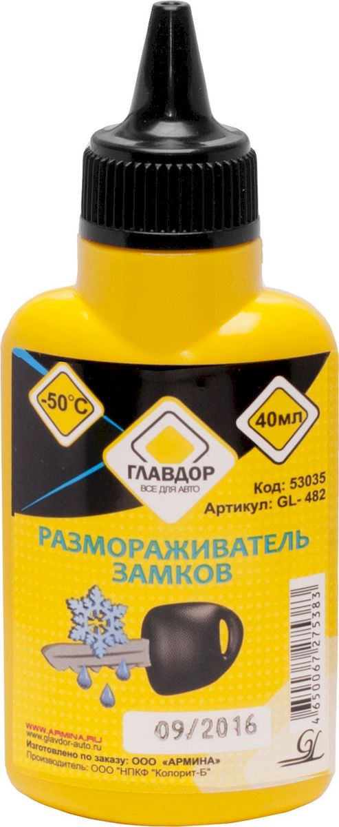 Размораживатель замков Главдор, 40 мл. GL-482GL-482 Размораживатель замков Главдор, 40 мл. GL-482GL-482Размораживатель замков Главдор - это превосходное средство для размораживания автомобильных и бытовых замков любых типов. Для предотвращения замерзания личинок замков рекомендуется проводить обработку после каждой мойки автомобиля.