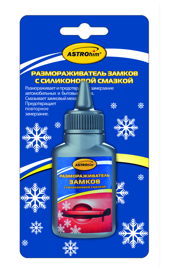 Размораживатель замков ASTROhim, с силиконом, 40 мл. АС-108АС-108 Размораживатель замков ASTROhim, с силиконом, 40 мл. АС-108АС-108Размораживатель замков ASTROhim с силиконовой смазкой - это превосходное средство для размораживания автомобильных и бытовых замков любых типов. Для предотвращения замерзания личинок замков рекомендуется проводить обработку после каждой мойки автомобиля. Товар сертифицирован.