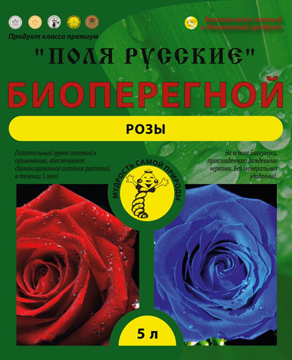 Питательный грунт Поля Русские Биоперегной, для роз, 5 л1268 Питательный грунт Поля Русские Биоперегной, для роз, 5 л1268Поля Русские Питательный грунг Биоперегной Розы- это уникальное сочетание экологически чистых органических питательных веществ в доступной для растений форме.Предназначен для выращивания всех видов садовых и комнатных роз в условиях открытого и защищенного грунта. Изготовлен на основе экологически безопасного биогумуса, продукта переработки навоза КРС промышленной популяцией червей Российской селекции. Содержащийся в питательном грунте биогумус стимулирует корнеобразование, улучшает приживаемость, повышает устойчивость к заболеваниям, к стрессовым условиям произрастания и вызывает более раннее и продолжительное цветение. Агроперлит делает почву рыхлой, воздухопроницаемой, предохраняет растения от избытка влаги и способствует развитию мощной корневой системы. Систематическое применение грунта улучшает структуру почвы, увеличивает содержания в ней гумуса. Эффективен на всех типах почв, в т.ч. на песчаных, тяжелых и переувлажненных. Обладает пролонгирующим действием, эффективность...