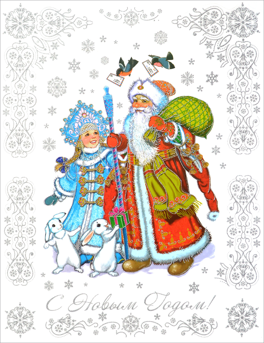 Украшение новогоднее оконное Magic Time Дед Мороз, Снегурочка и зайчики, 30 х 38 см41665 Украшение новогоднее оконное Magic Time Дед Мороз, Снегурочка и зайчики, 30 х 38 см41665Новогоднее оконное украшение Magic Time поможет украсить дом к предстоящим праздникам. Яркие изображения в виде Деда Мороза, Снегурочки и снежинок нанесены на прозрачную пленку и крепятся к гладкой поверхности стекла посредством статического эффекта. Рисунки декорированы блестками. С помощью этих украшений вы сможете оживить интерьер по своему вкусу. Новогодние украшения всегда несут в себе волшебство и красоту праздника. Создайте в своем доме атмосферу тепла, веселья и радости, украшая его всей семьей. Размер украшения: 30 х 38 см.