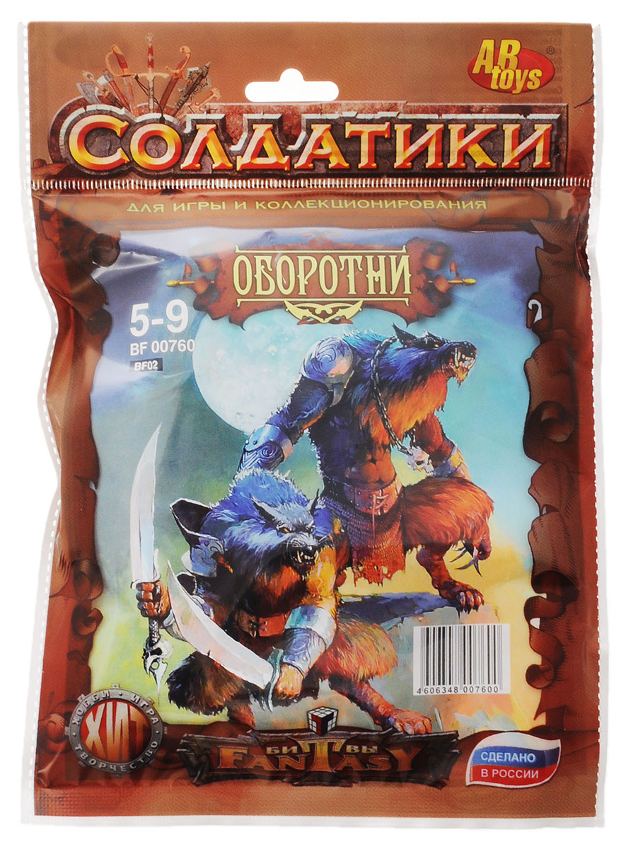 ABtoys Набор солдатиков Оборотни 4 шт760 ABtoys Набор солдатиков Оборотни 4 шт760Набор солдатиков ABtoys Оборотни отлично подойдет как для игры, так и для коллекции фигурок. Играя с ними, мальчик будет развивать логическое мышление и воображение, так как ему придется придумывать различные сюжеты для игры, кроме того, предстоит правильно выставить солдатиков, используя собственную военную тактику. Верная стратегия - залог победы! В распоряжении ребенка 4 фигурки оборотней, оснащенные амуницией и оружием, готовые броситься в схватку с противником. Фигурки обладают высокой детализацией и изготовлены из материала, на который можно наносить краску. Ребенок может использовать свое воображение и придавать героям нужный образ.